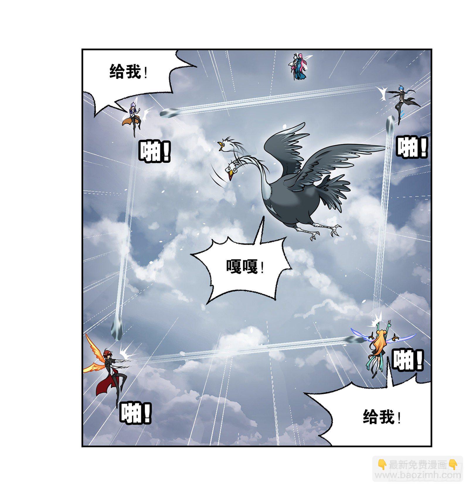 🍼斗罗大陆 第307话 海中炼体（2） 第3页