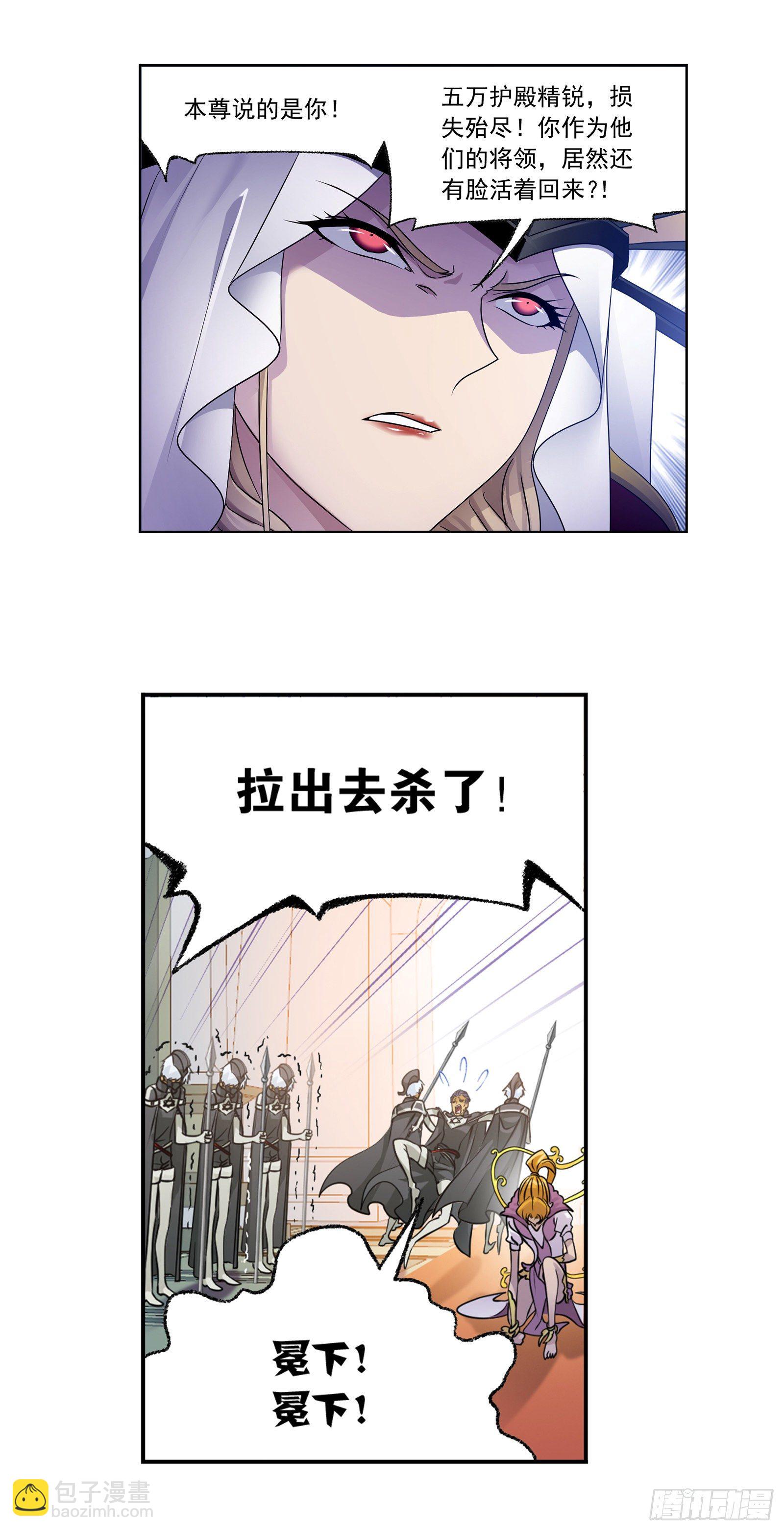 🍼斗罗大陆 第307话 海中炼体（2） 第32页
