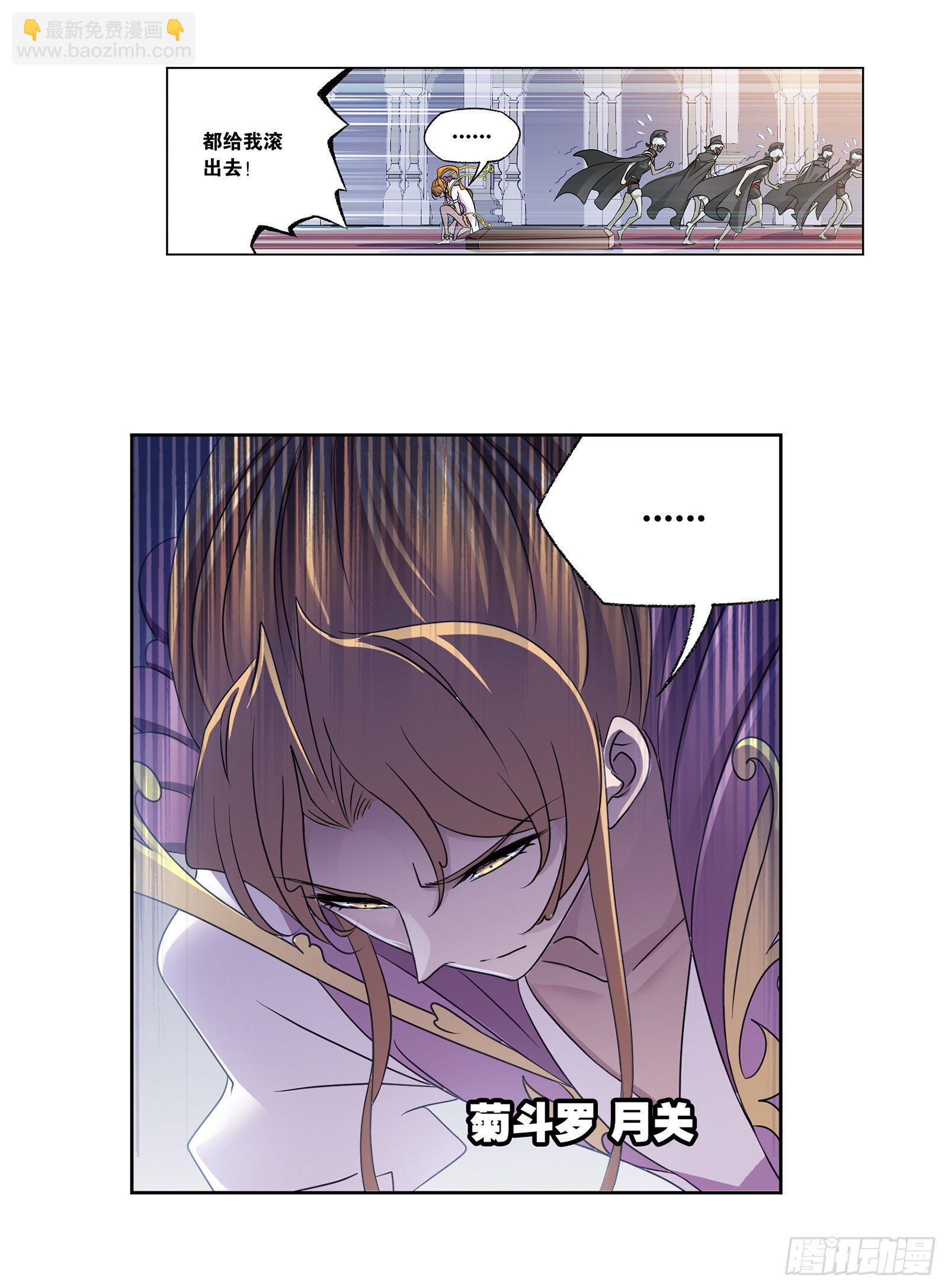🍼斗罗大陆 第307话 海中炼体（2） 第33页