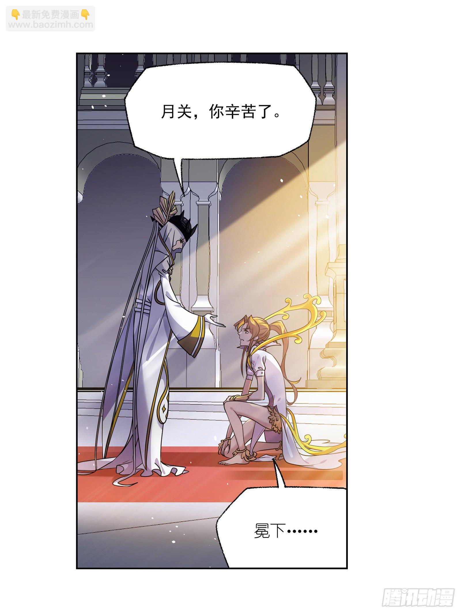 🍼斗罗大陆 第307话 海中炼体（2） 第35页