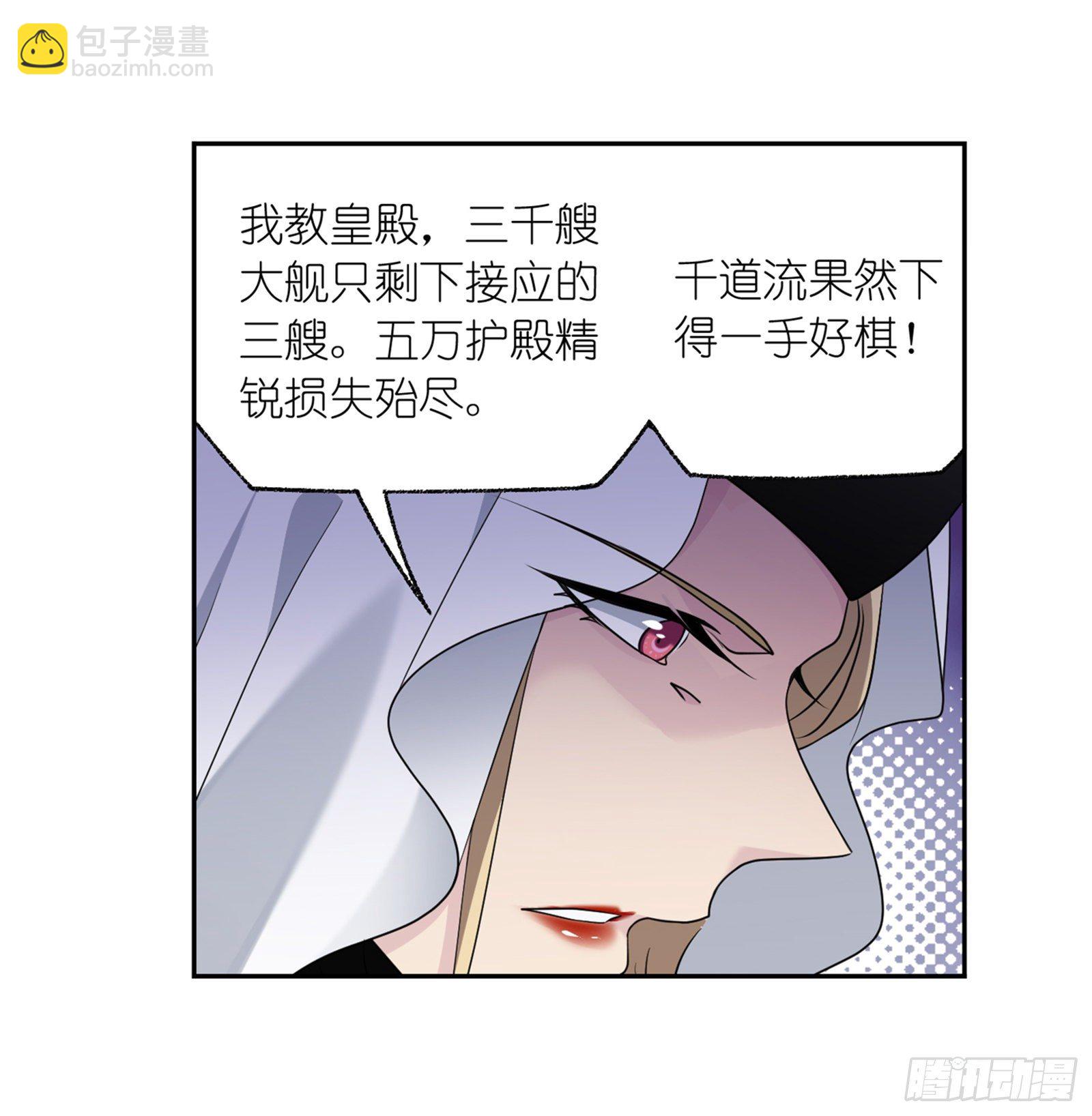 🍼斗罗大陆 第307话 海中炼体（2） 第36页