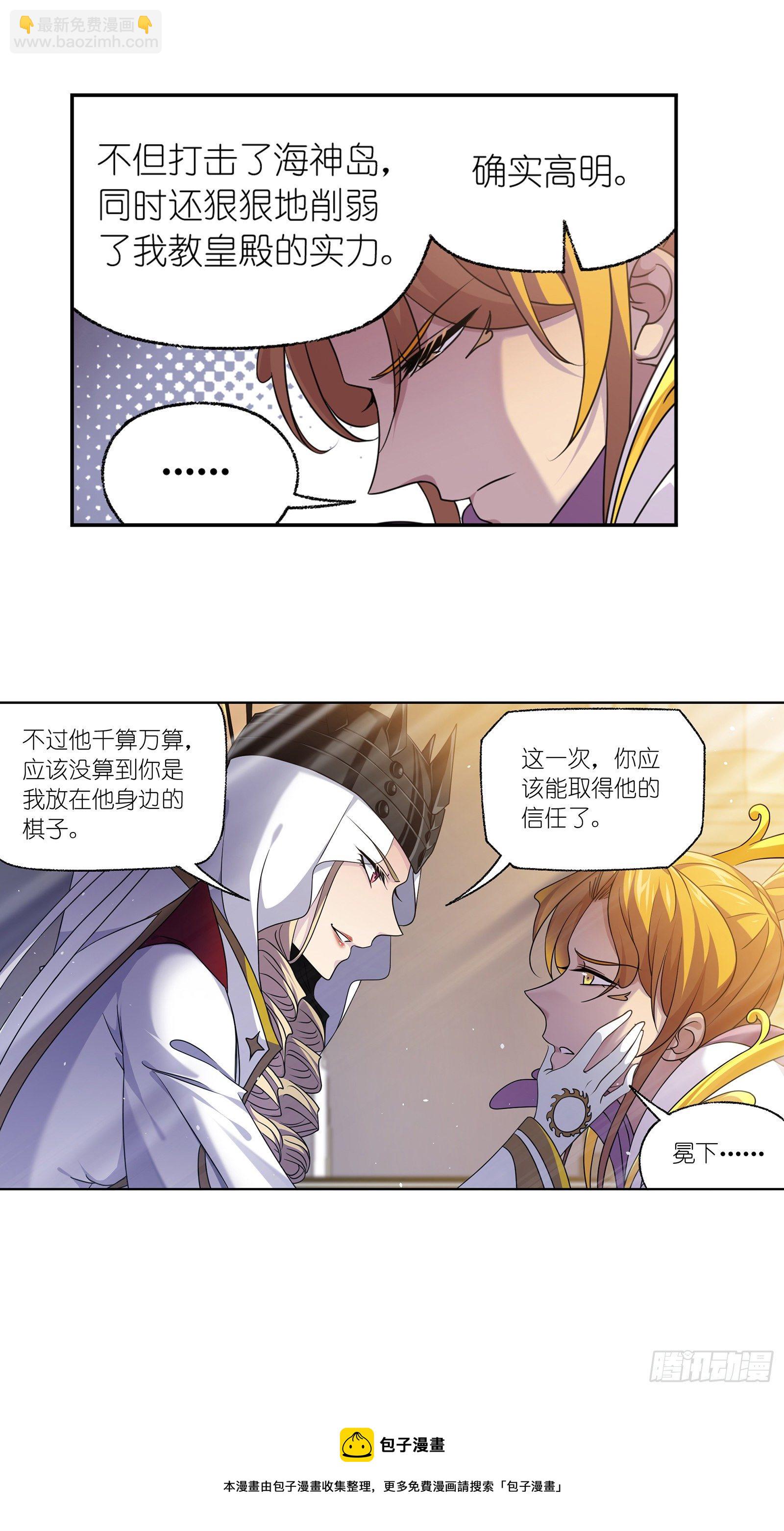 🍼斗罗大陆 第307话 海中炼体（2） 第37页
