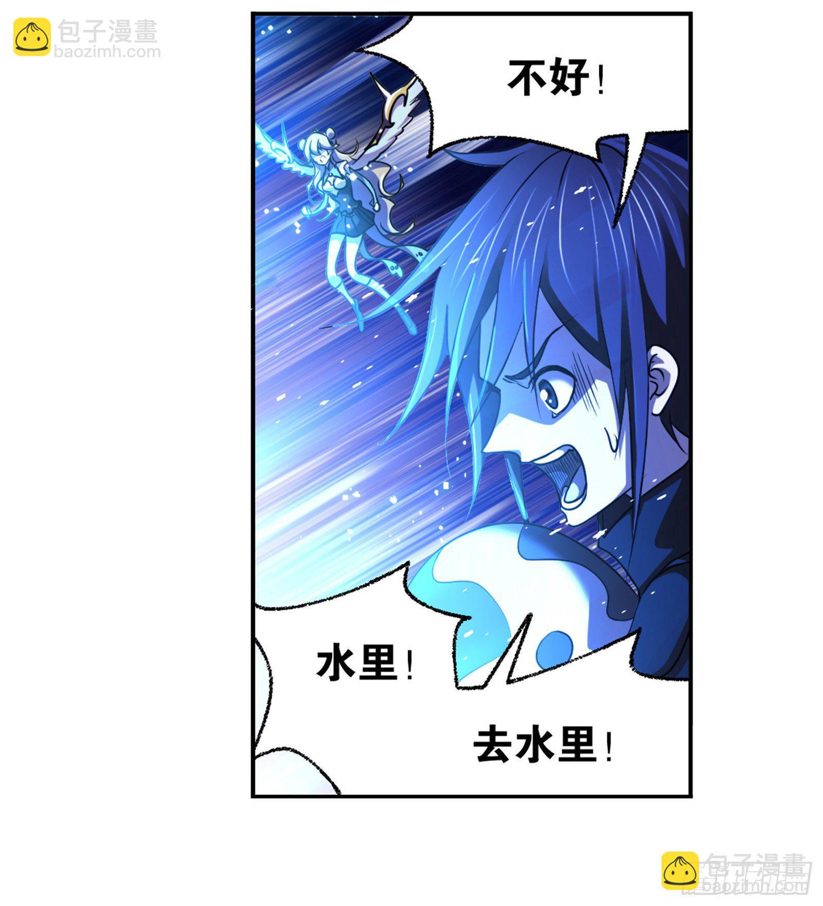🍼斗罗大陆 第307话 海中炼体（2） 第5页