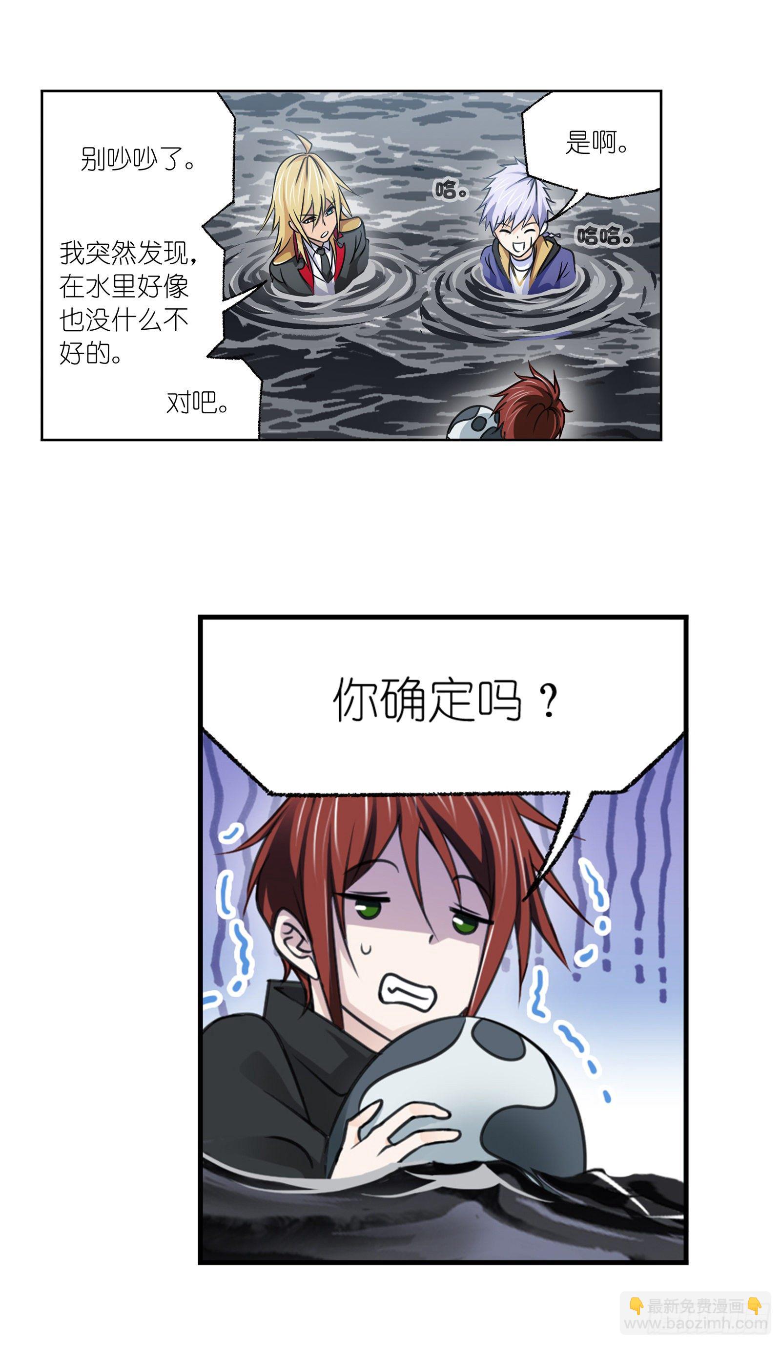 🍼斗罗大陆 第307话 海中炼体（2） 第9页