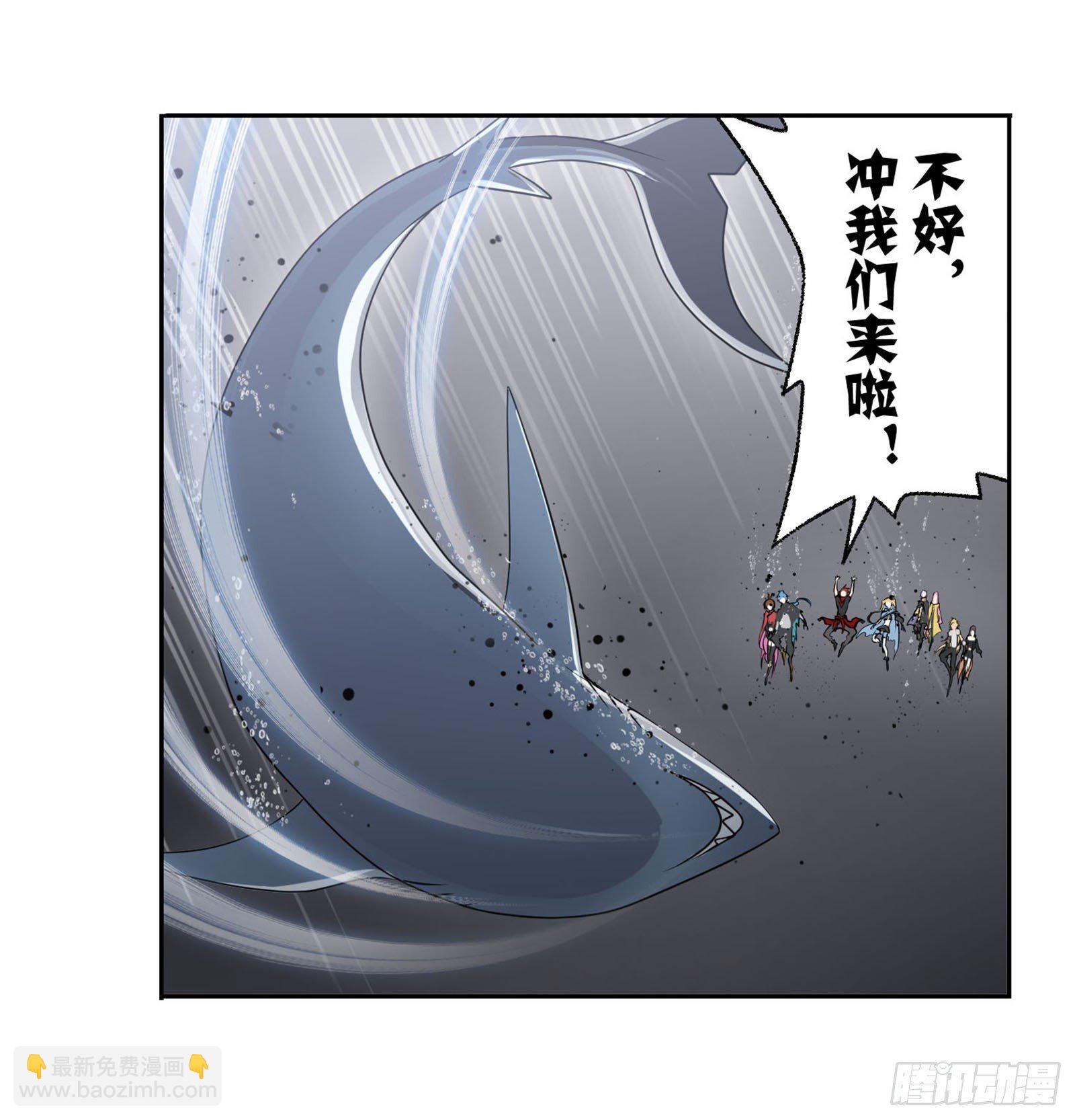 🍼斗罗大陆 第309话 超级强者（2） 第11页