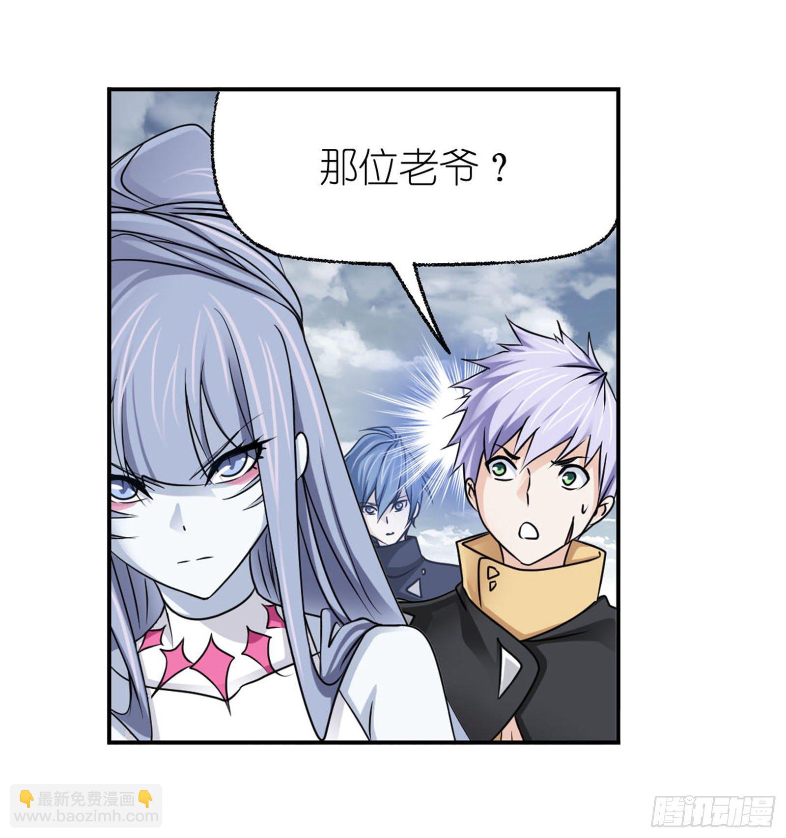 🍼斗罗大陆 第309话 超级强者（2） 第17页
