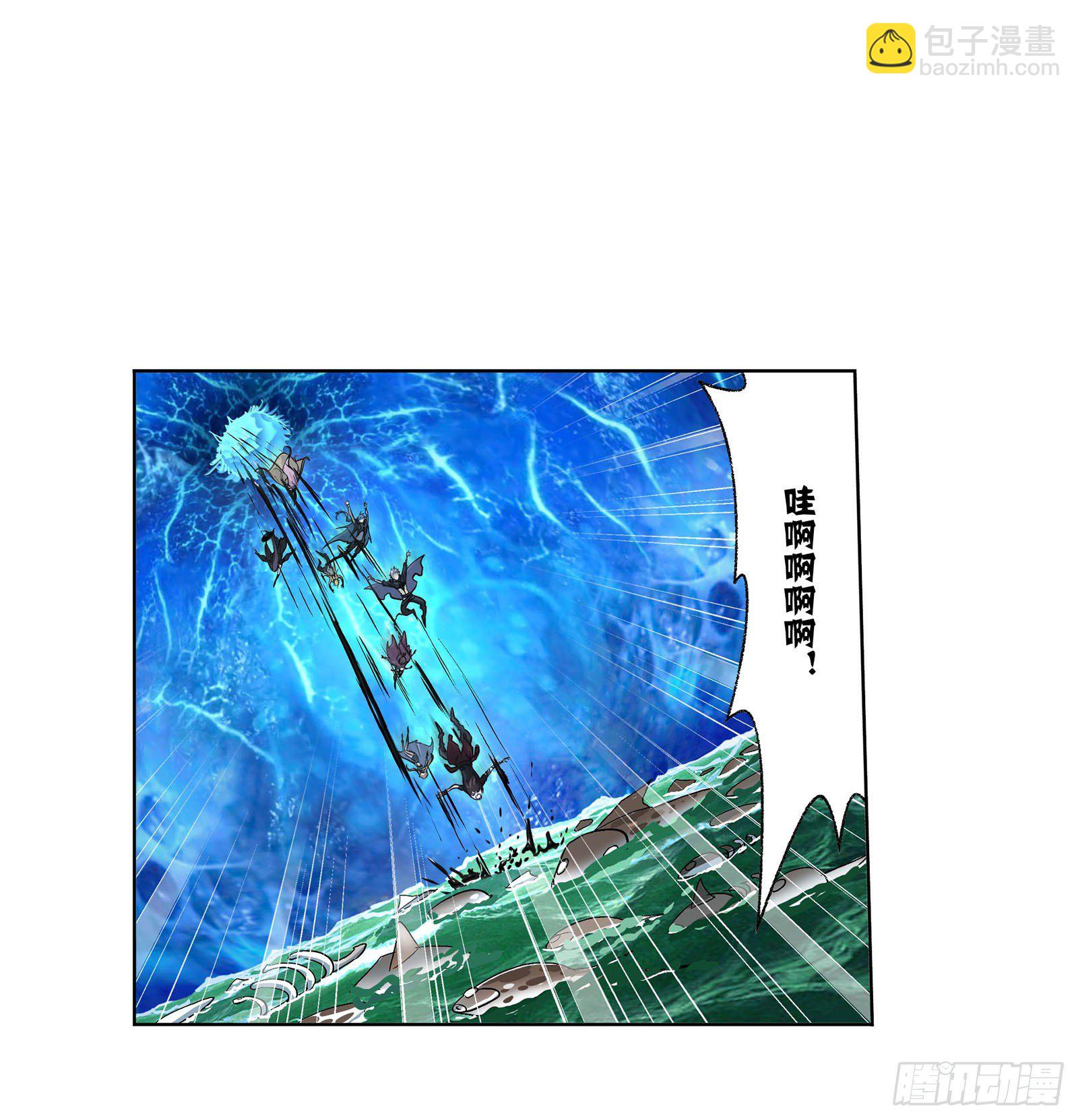 🍼斗罗大陆 第309话 超级强者（2） 第2页