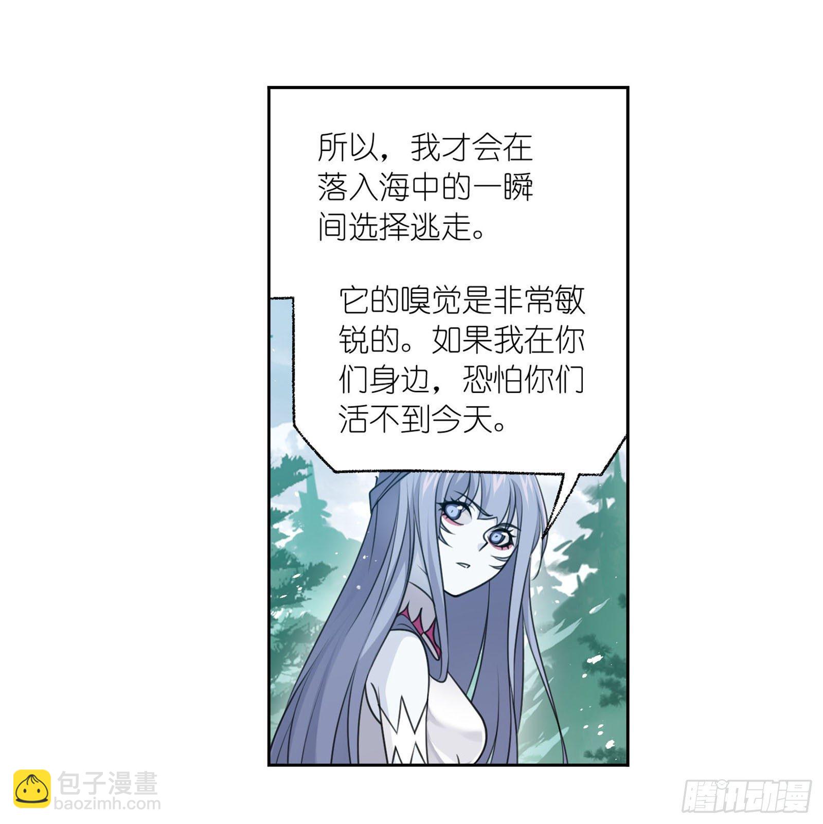 🍼斗罗大陆 第309话 超级强者（2） 第21页