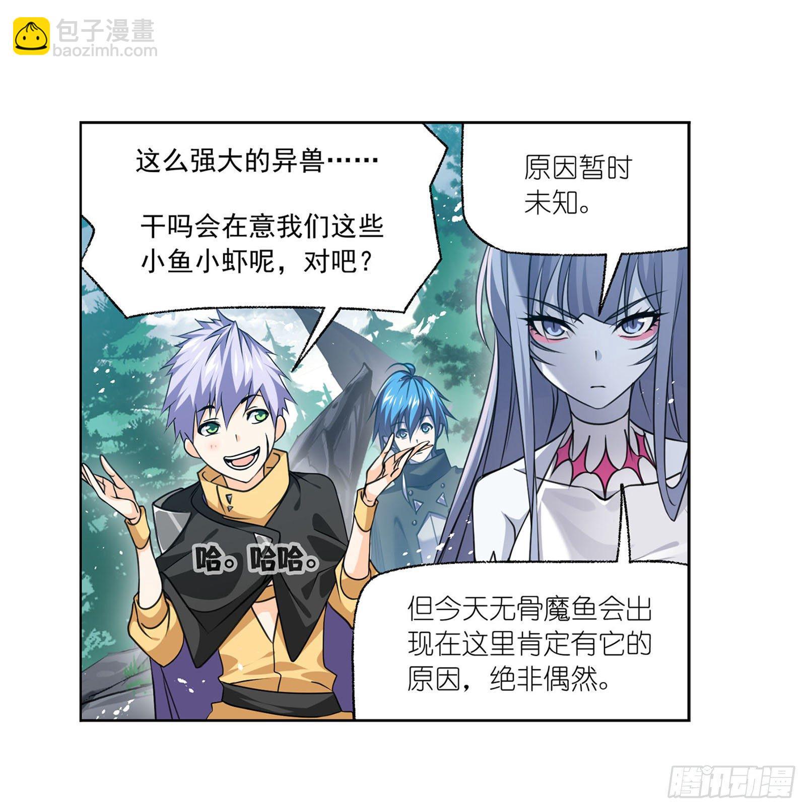 🍼斗罗大陆 第309话 超级强者（2） 第22页