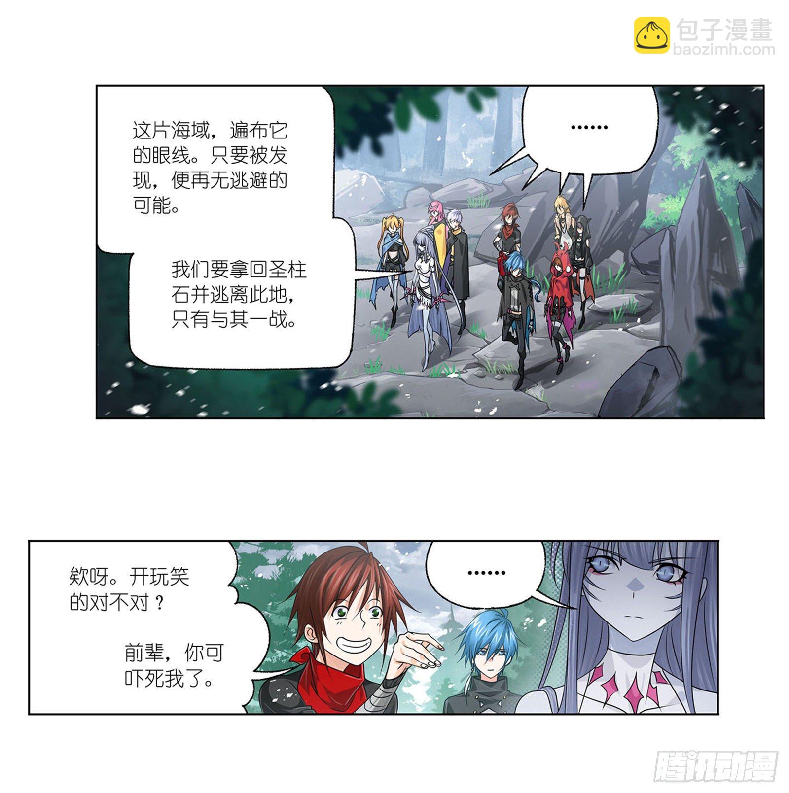 🍼斗罗大陆 第309话 超级强者（2） 第23页