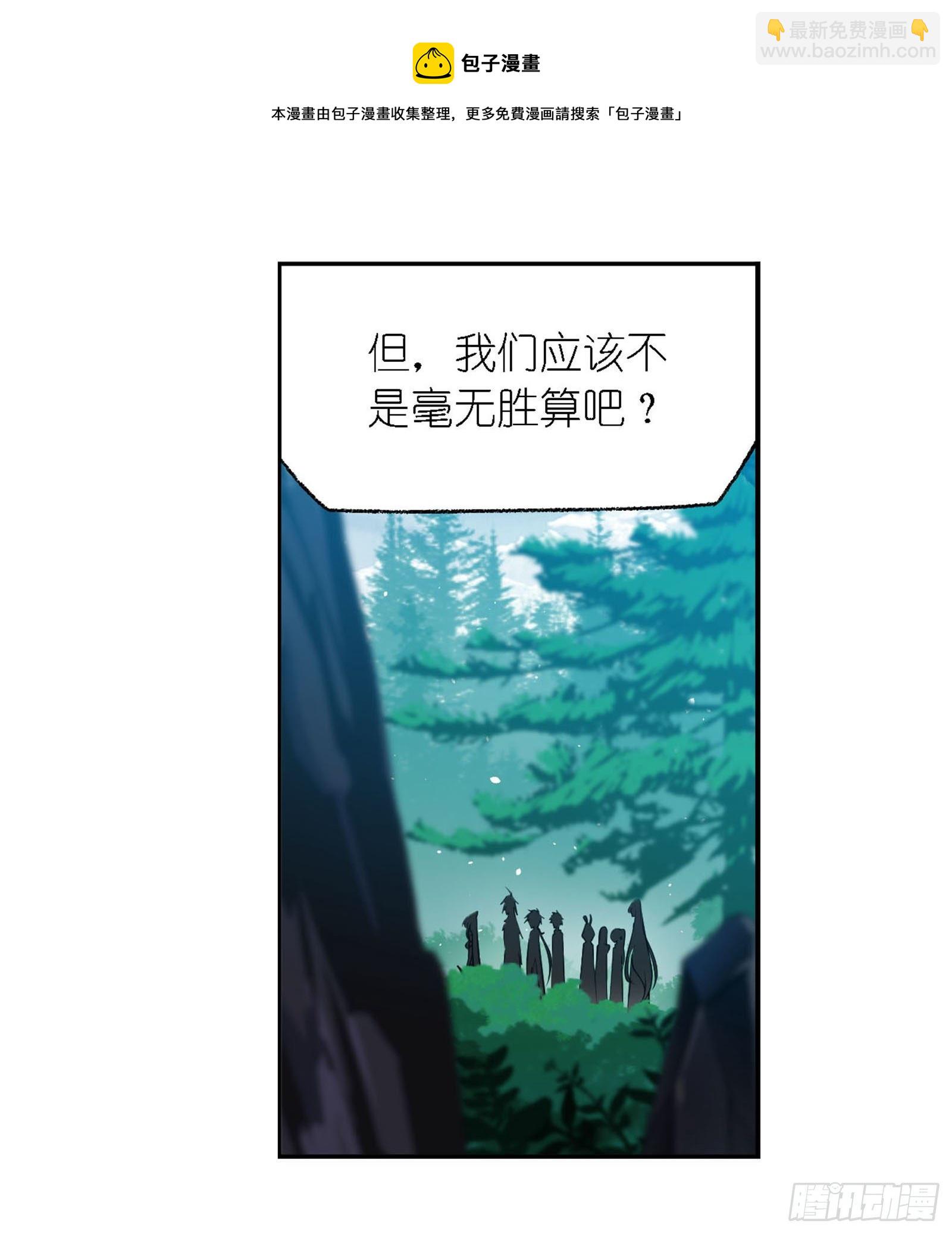 🍼斗罗大陆 第309话 超级强者（2） 第26页