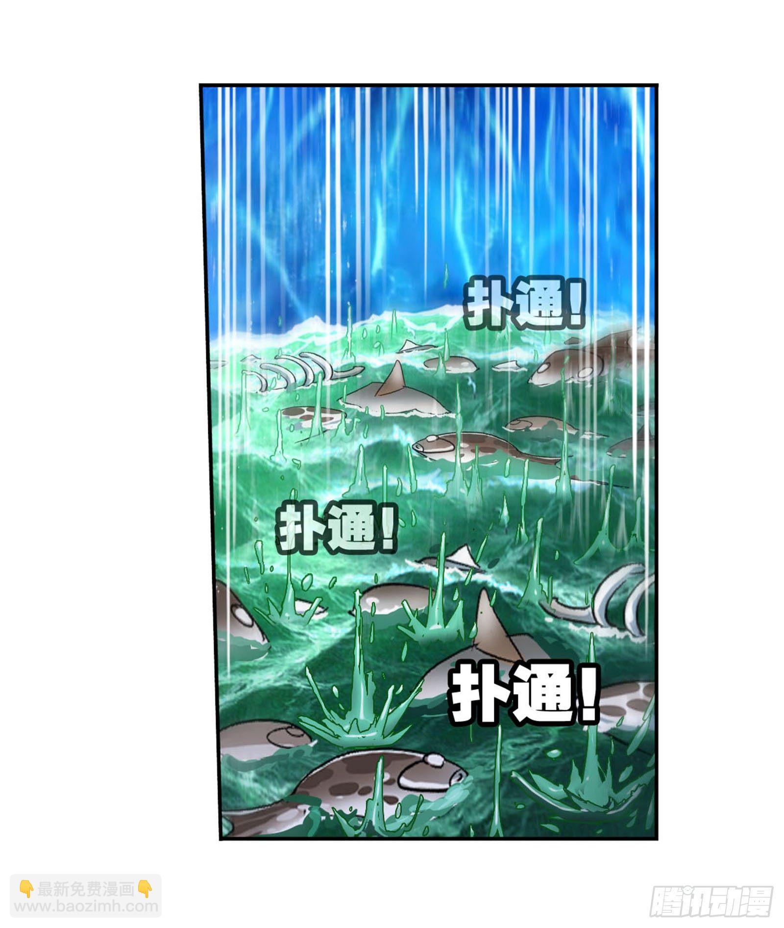 🍼斗罗大陆 第309话 超级强者（2） 第3页