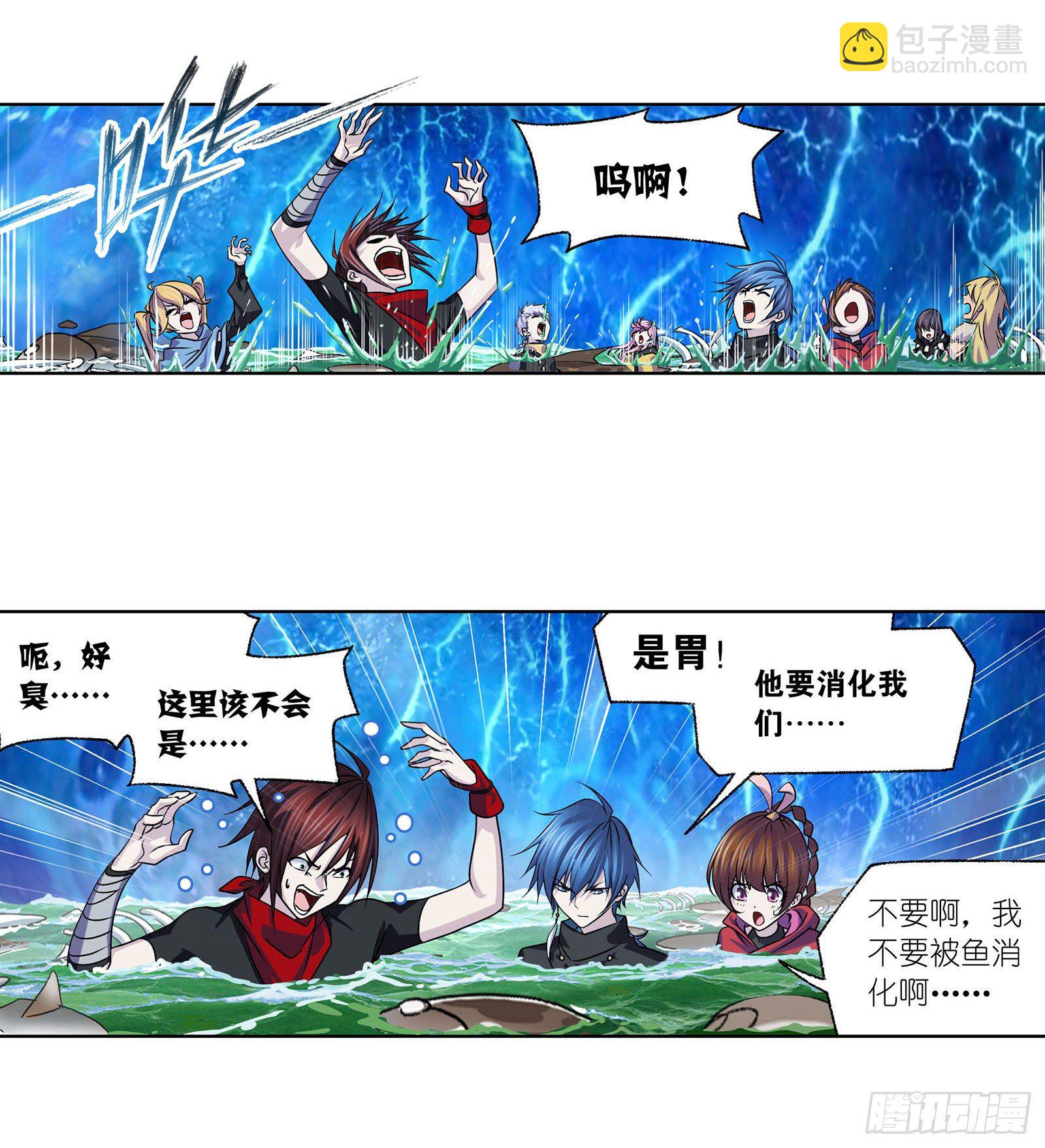 🍼斗罗大陆 第309话 超级强者（2） 第4页