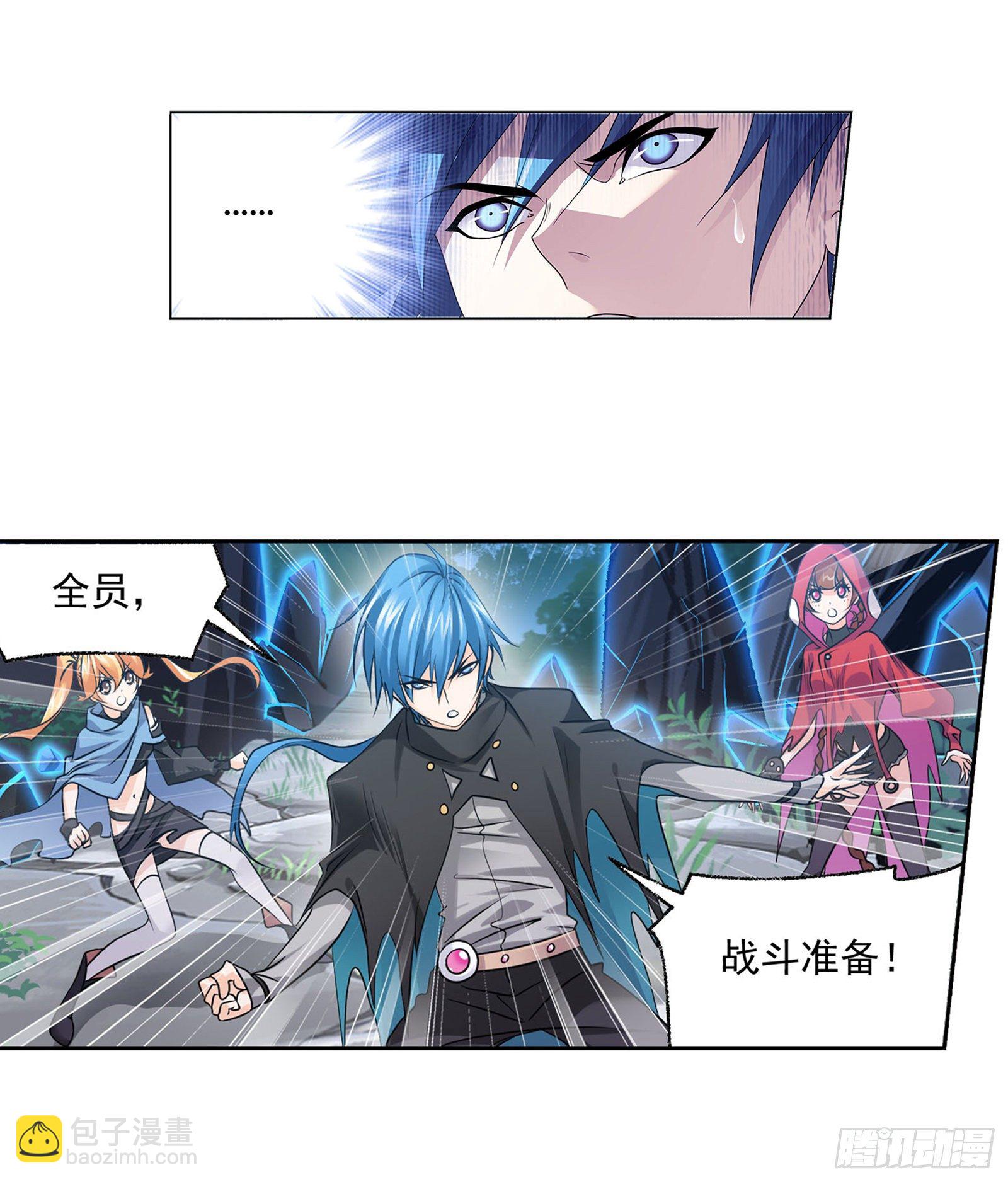 🍼斗罗大陆 第310话 联合十万魂兽（2） 第19页