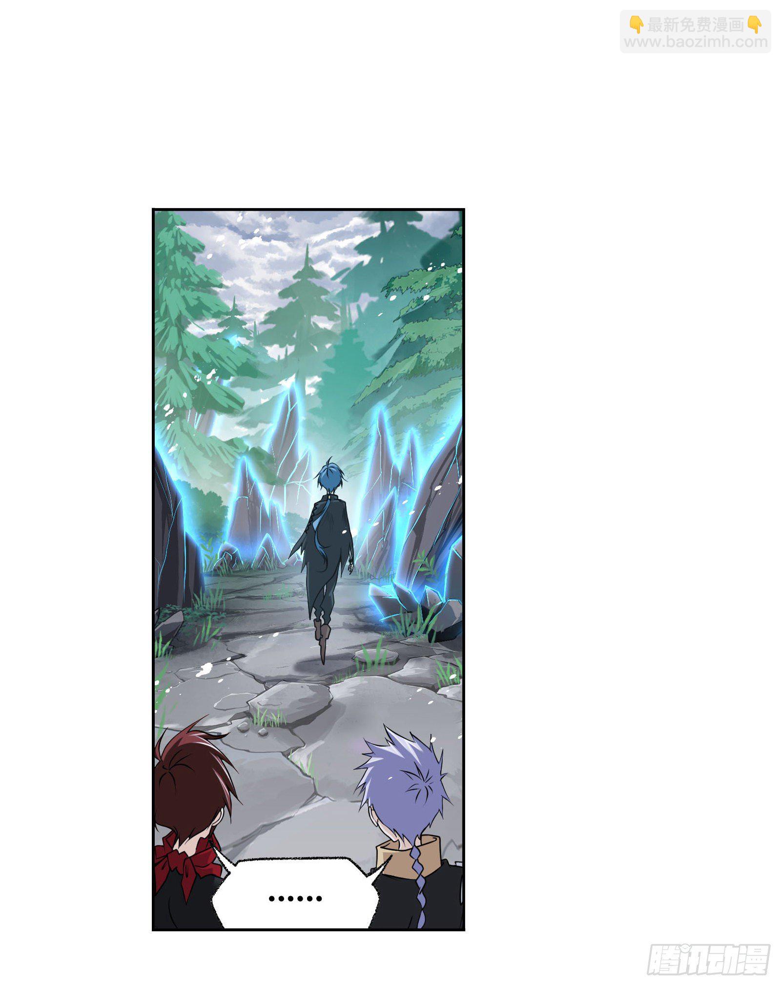 🍼斗罗大陆 第310话 联合十万魂兽（2） 第2页