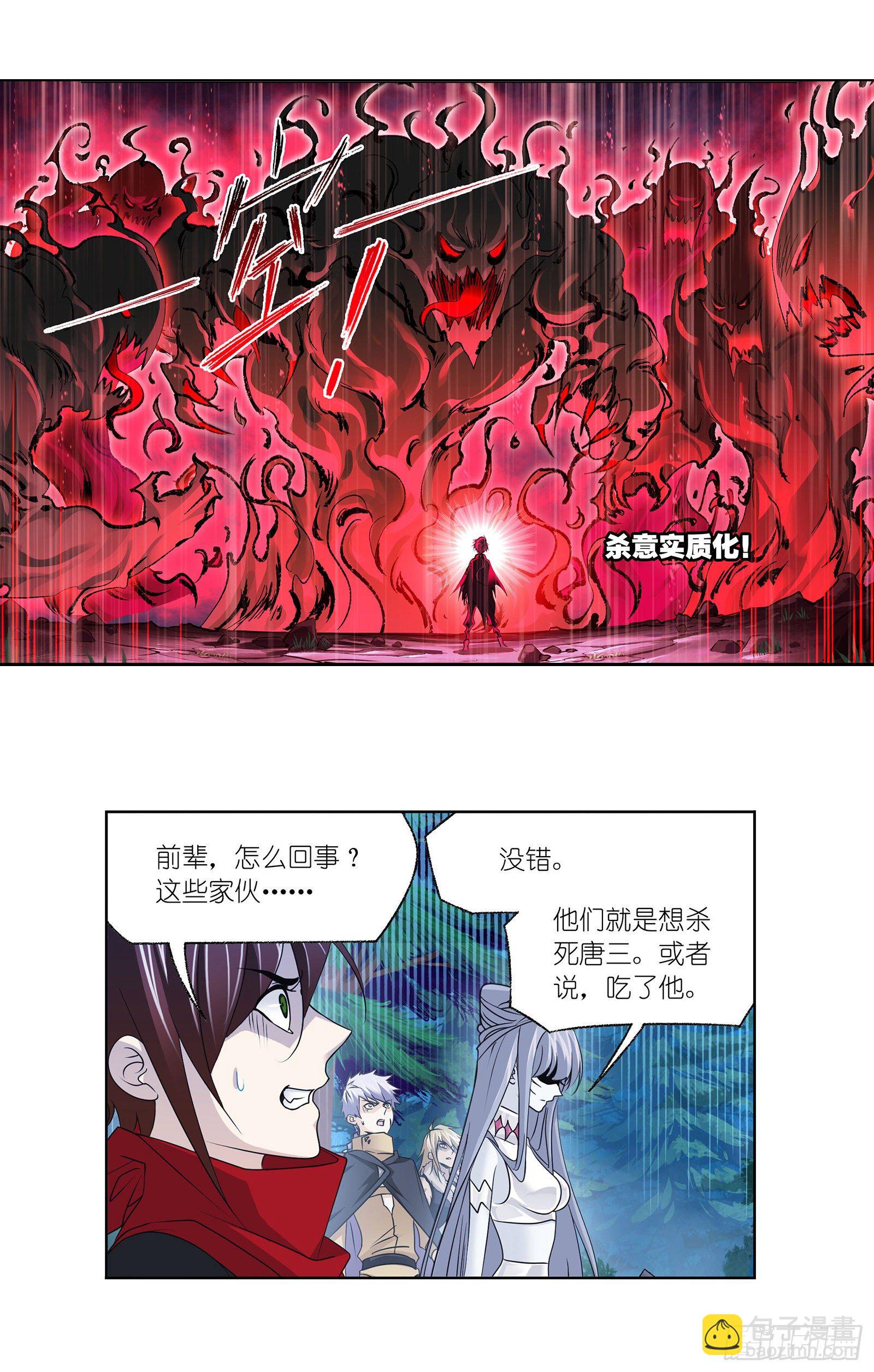 🍼斗罗大陆 第310话 联合十万魂兽（2） 第24页