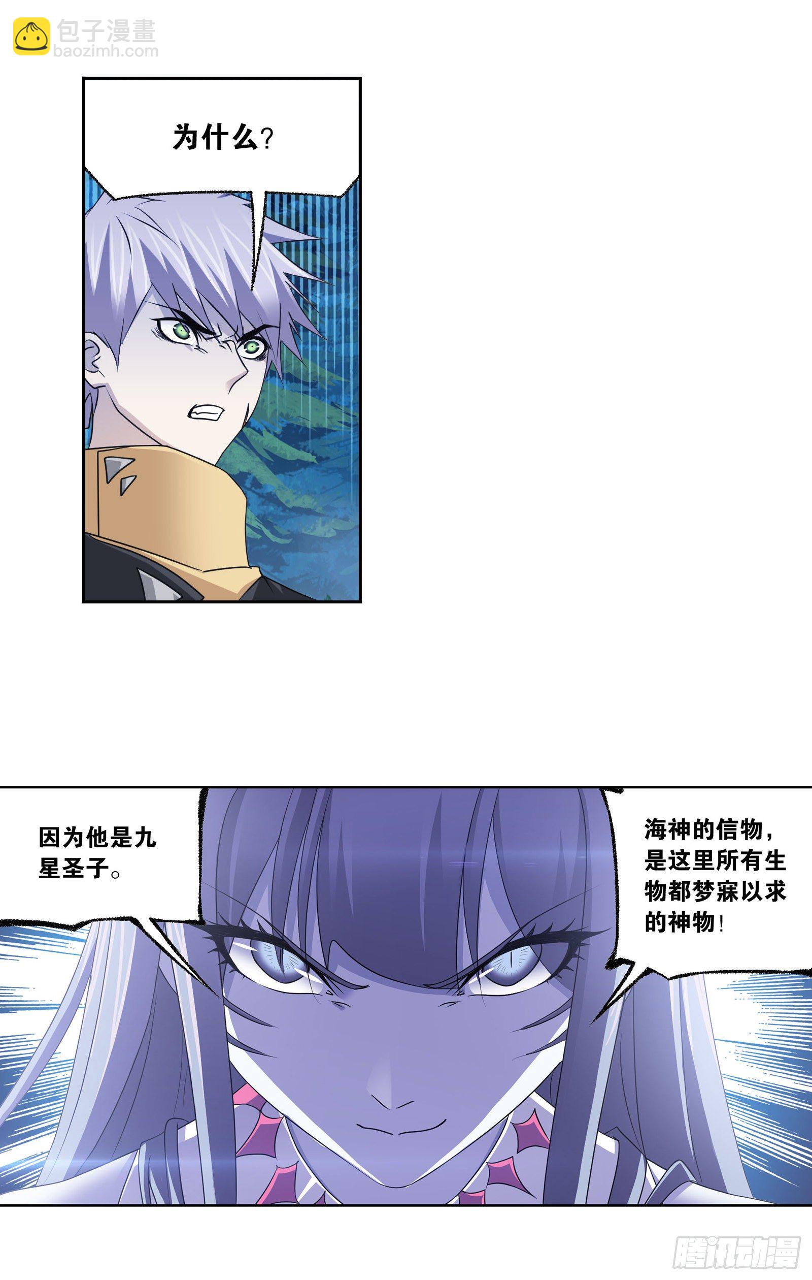 🍼斗罗大陆 第310话 联合十万魂兽（2） 第25页