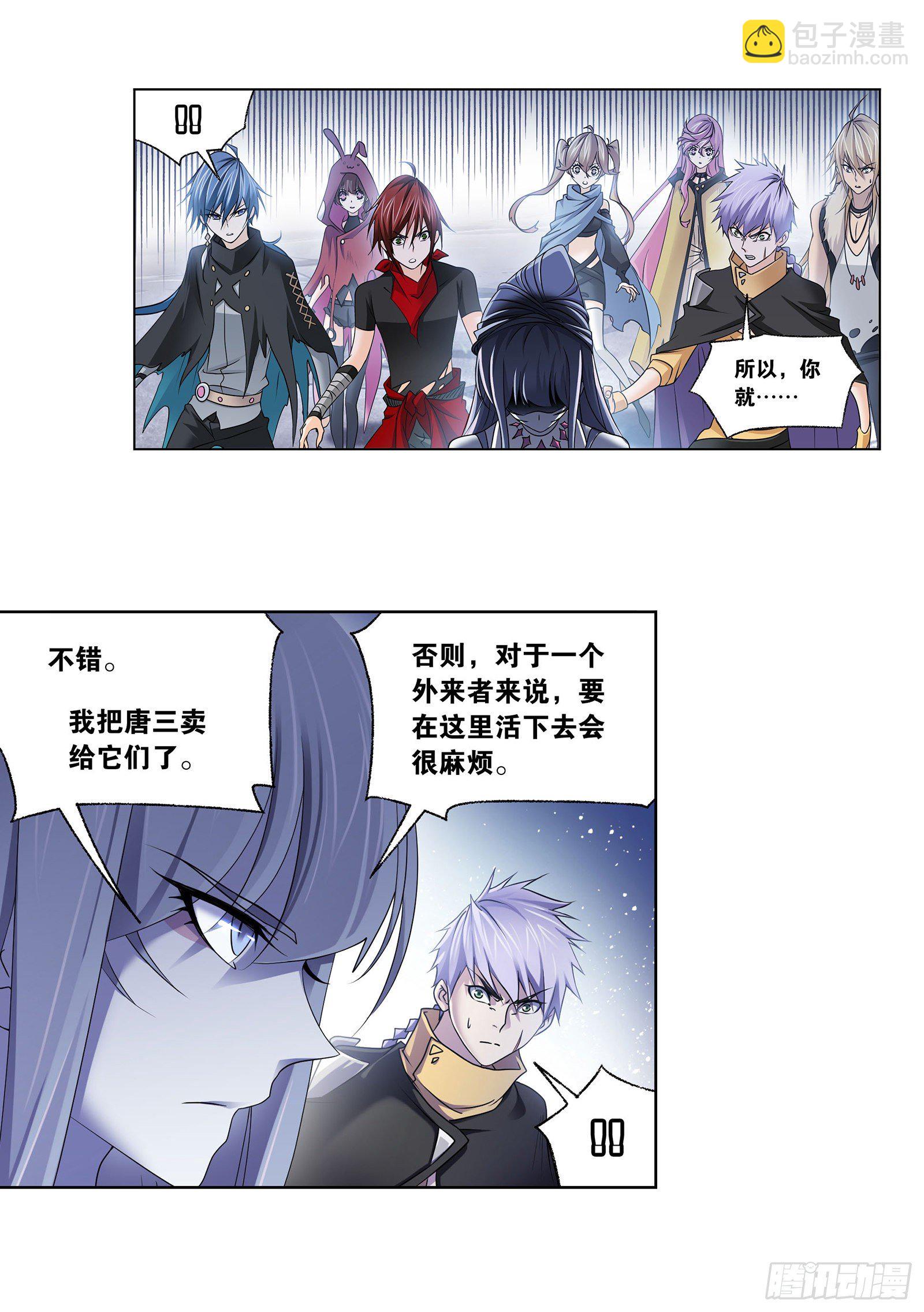 🍼斗罗大陆 第310话 联合十万魂兽（2） 第26页