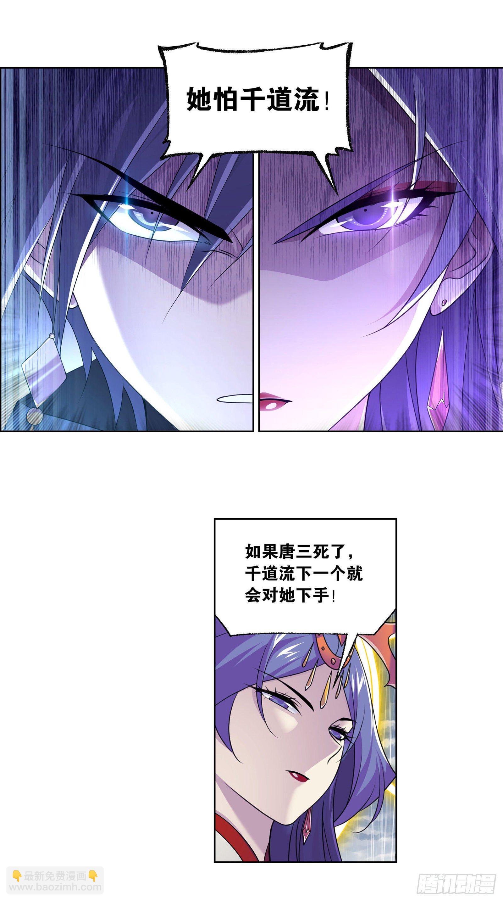 🍼斗罗大陆 第311话 魂兽暴动（2） 第10页