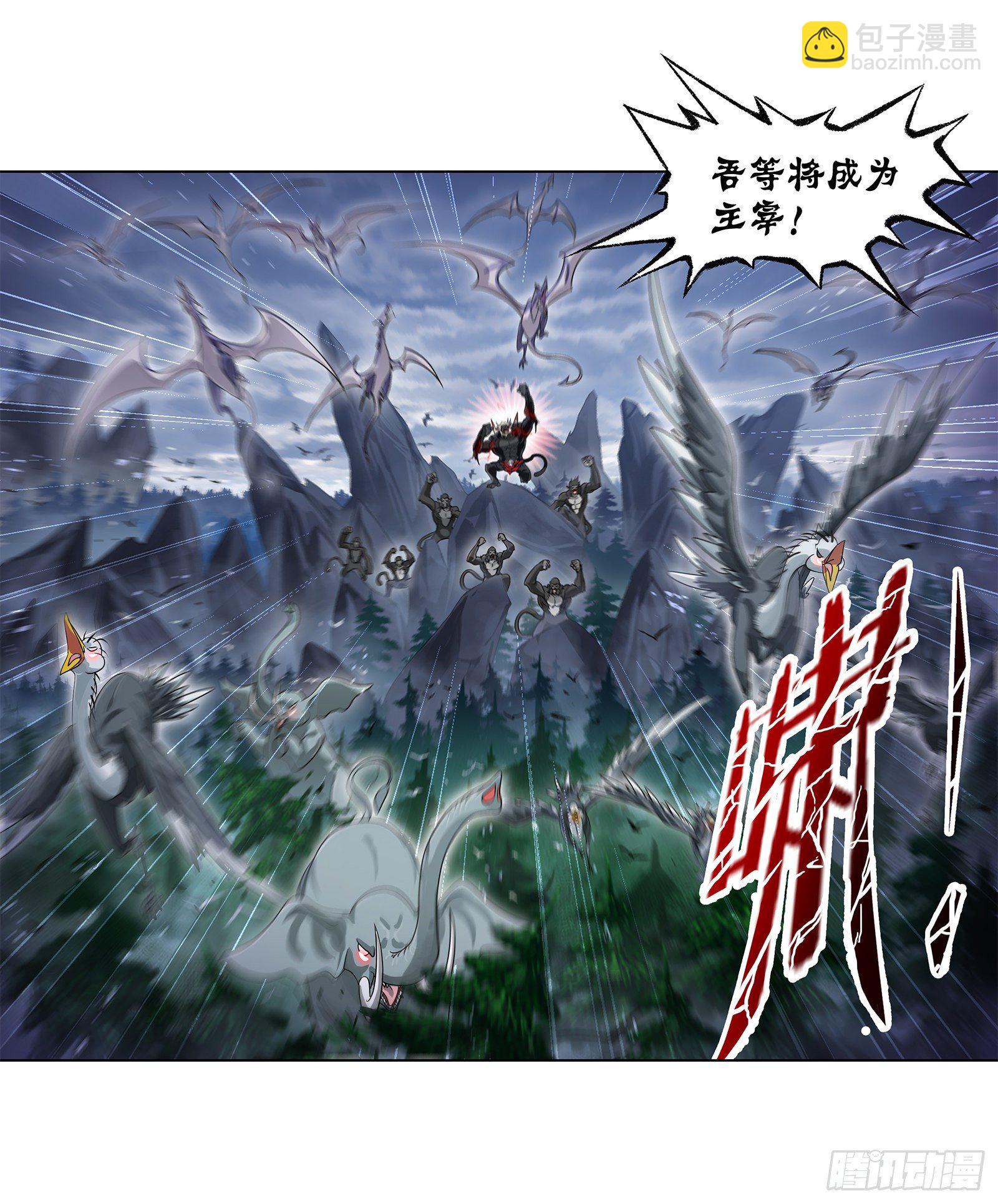 🍼斗罗大陆 第311话 魂兽暴动（2） 第22页