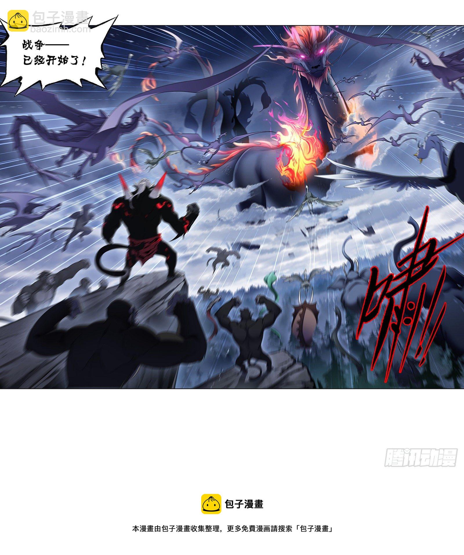 🍼斗罗大陆 第311话 魂兽暴动（2） 第23页