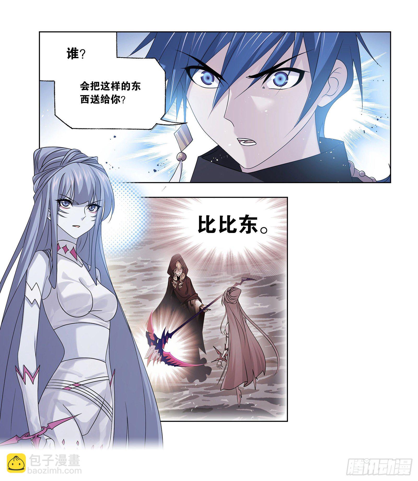 🍼斗罗大陆 第311话 魂兽暴动（2） 第5页