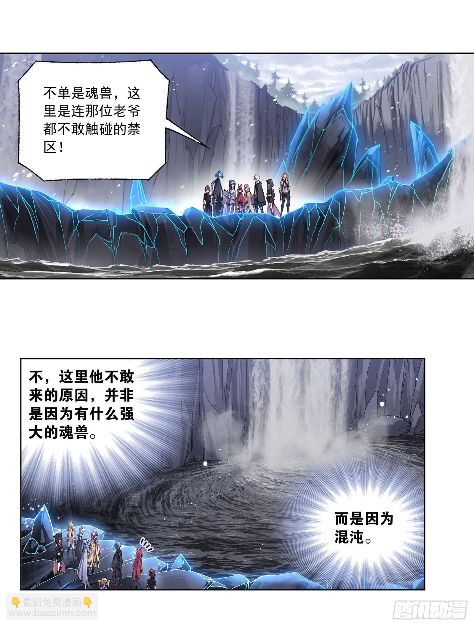 🍼斗罗大陆 第312话 万灵石（2） 第10页