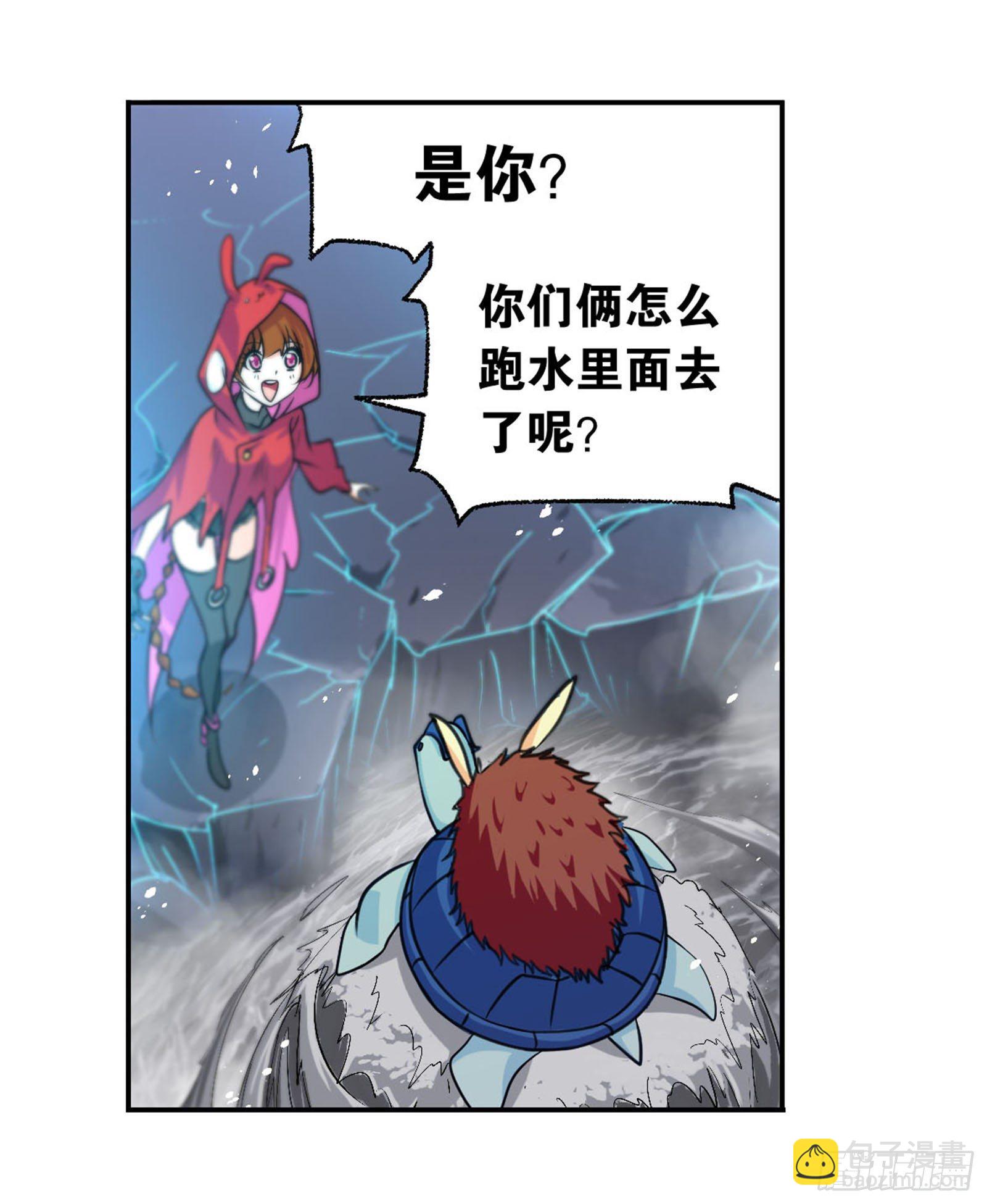 🍼斗罗大陆 第312话 万灵石（2） 第13页