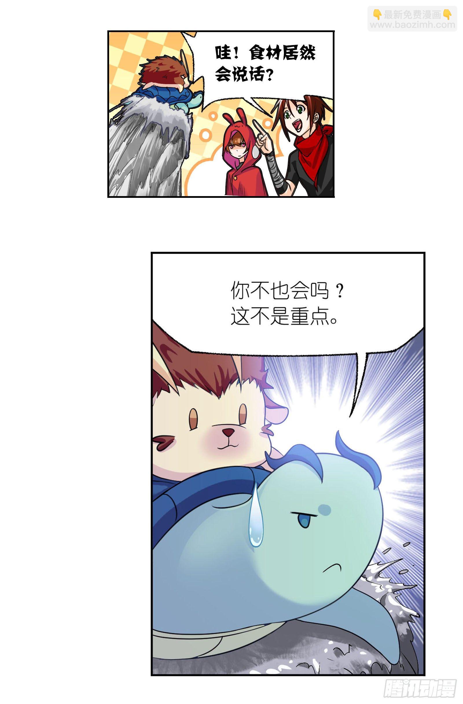 🍼斗罗大陆 第312话 万灵石（2） 第14页