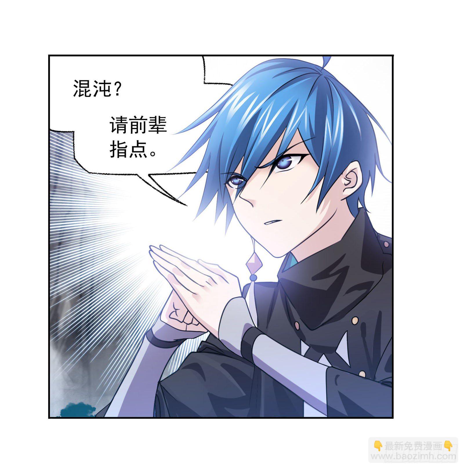 🍼斗罗大陆 第312话 万灵石（2） 第15页