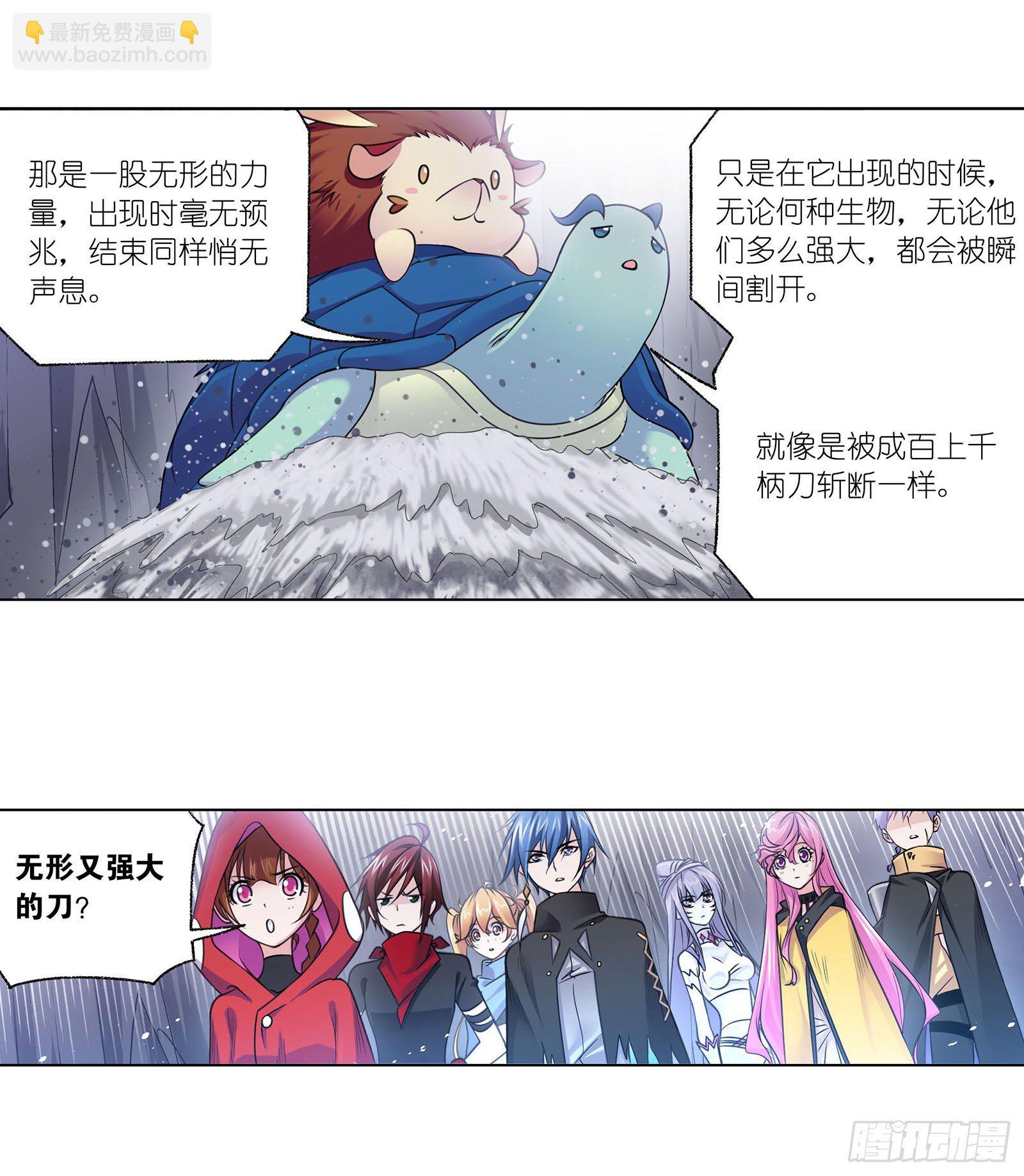 🍼斗罗大陆 第312话 万灵石（2） 第16页