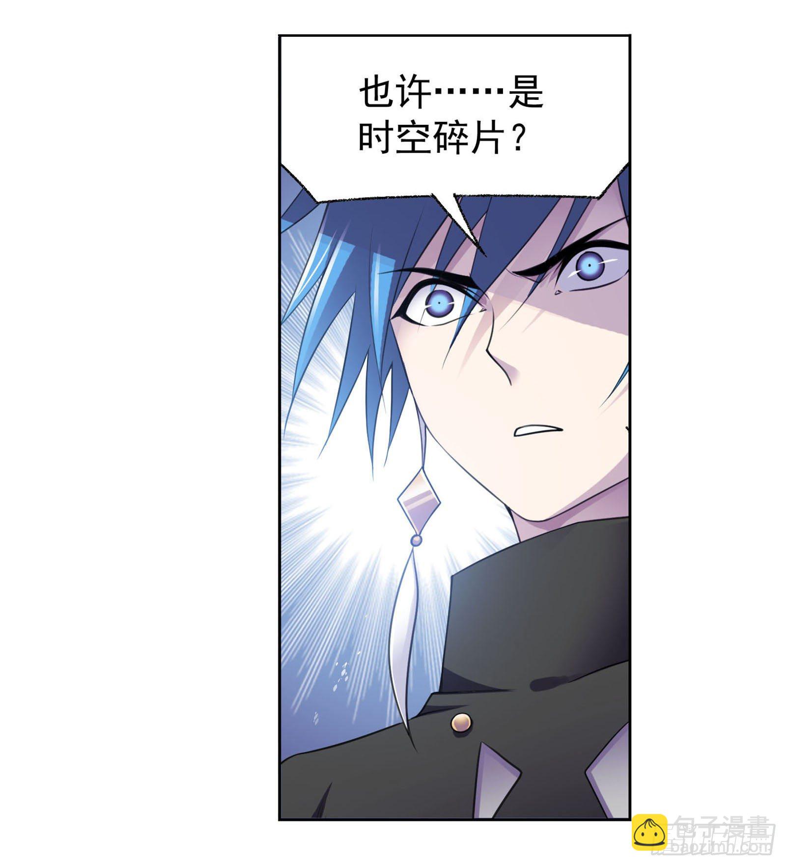 🍼斗罗大陆 第312话 万灵石（2） 第17页