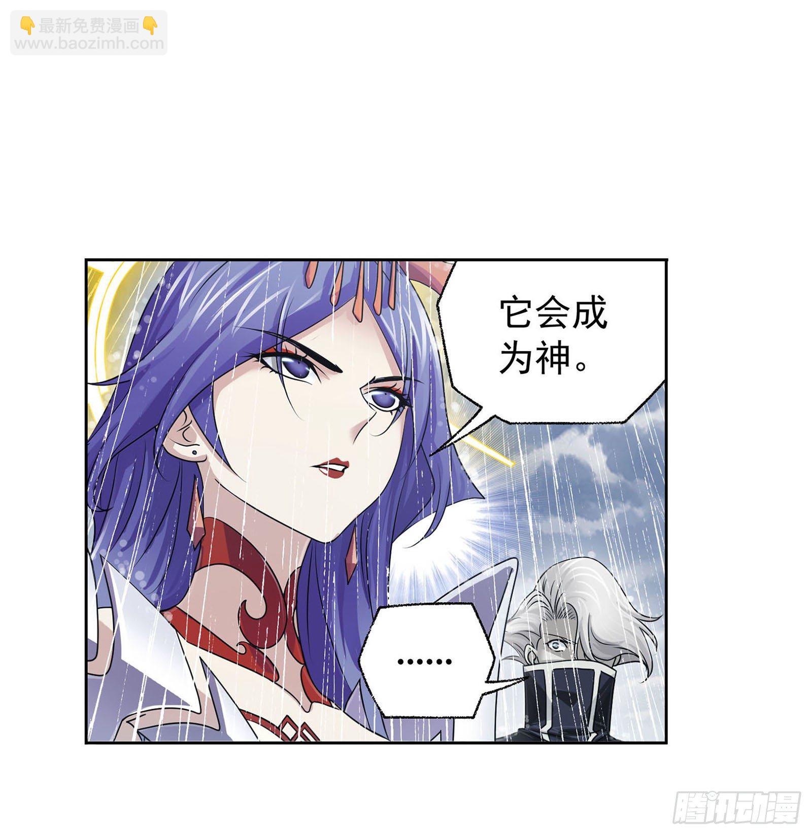 🍼斗罗大陆 第312话 万灵石（2） 第2页
