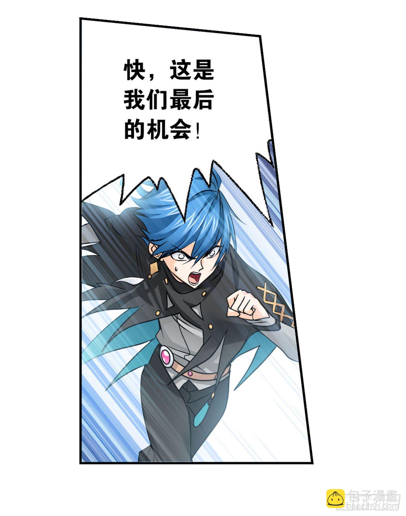 🍼斗罗大陆 第312话 万灵石（2） 第21页