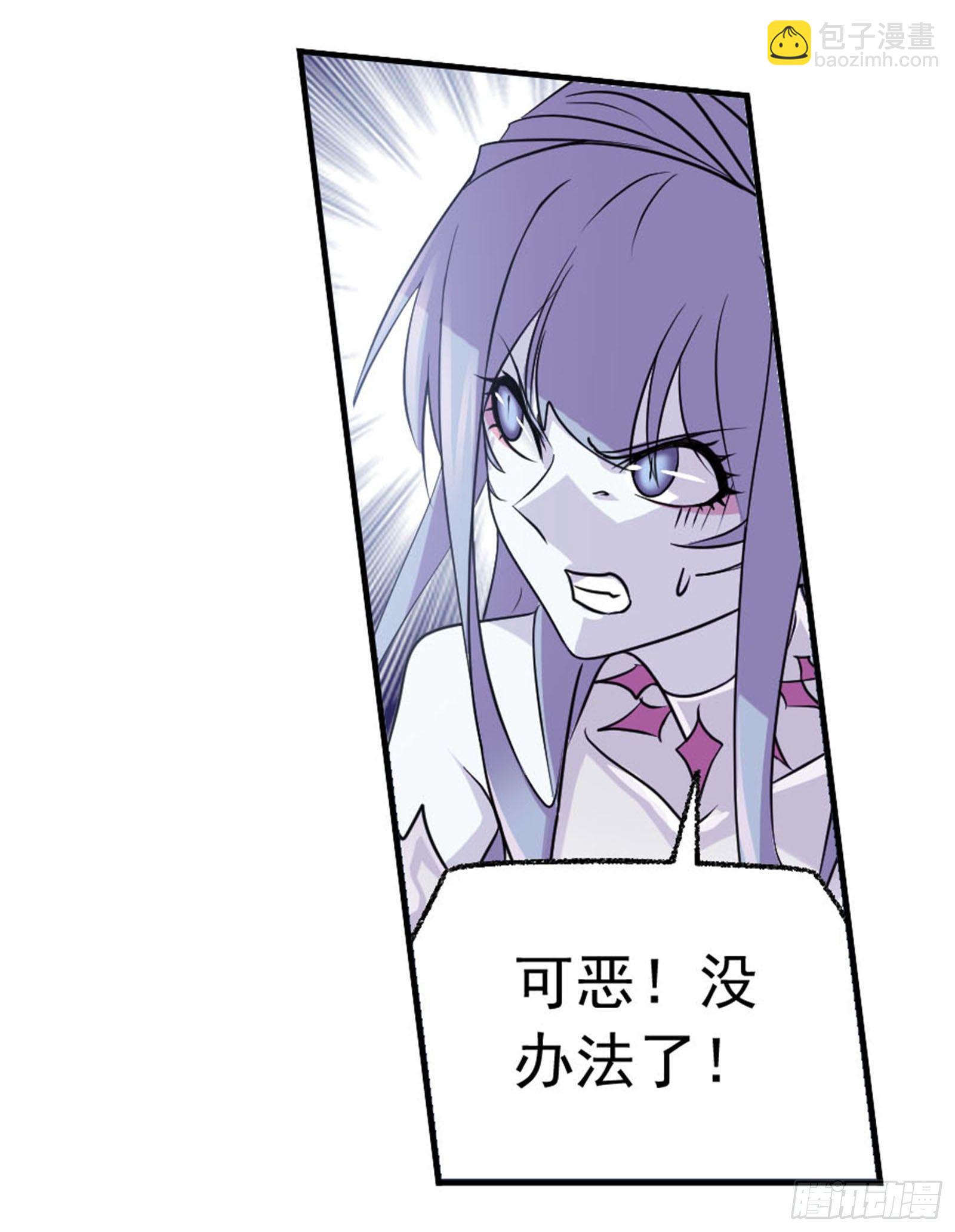 🍼斗罗大陆 第312话 万灵石（2） 第22页