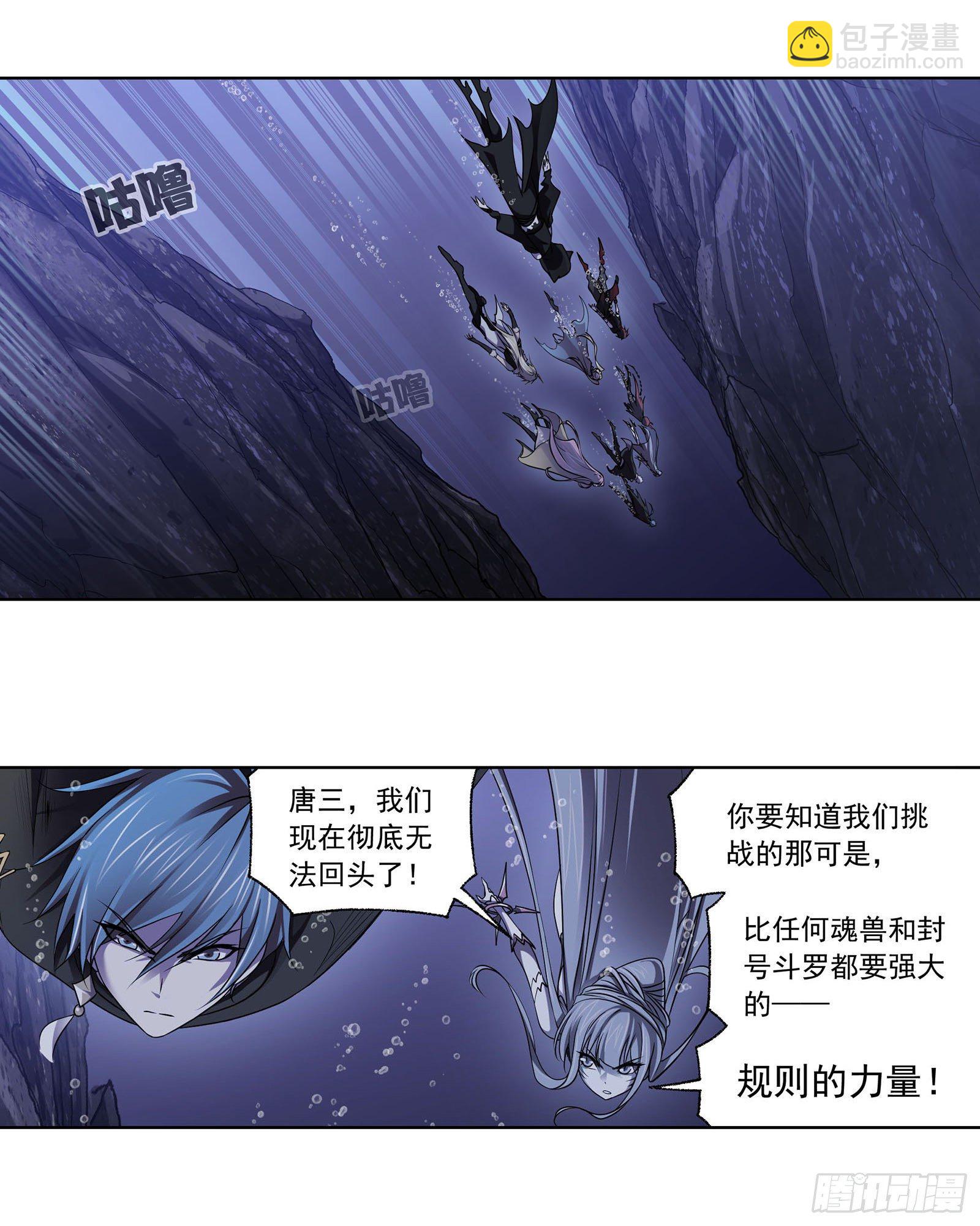 🍼斗罗大陆 第312话 万灵石（2） 第24页