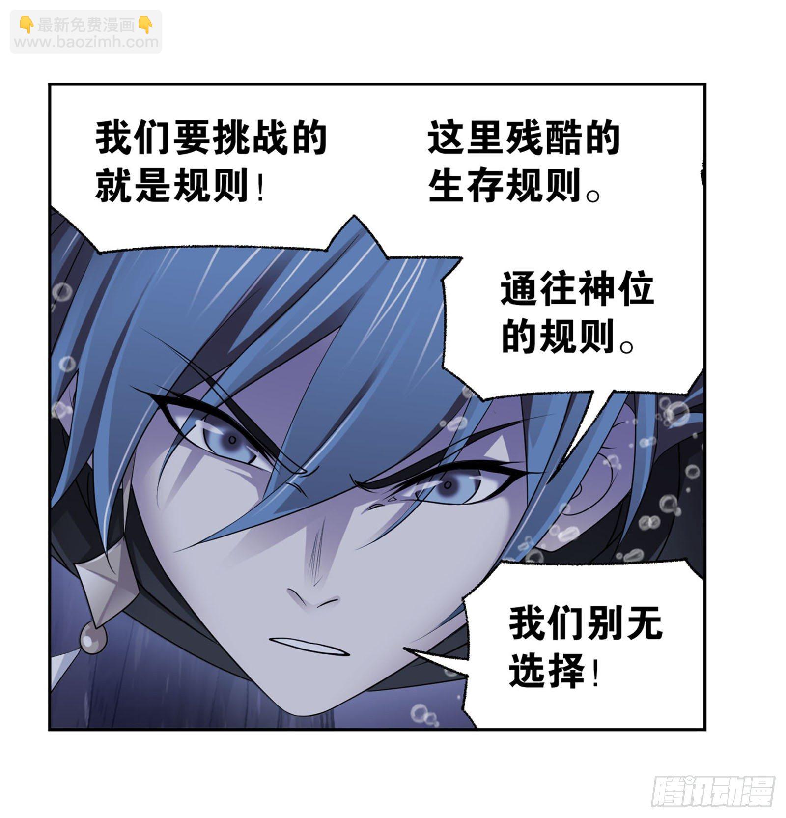 🍼斗罗大陆 第312话 万灵石（2） 第25页