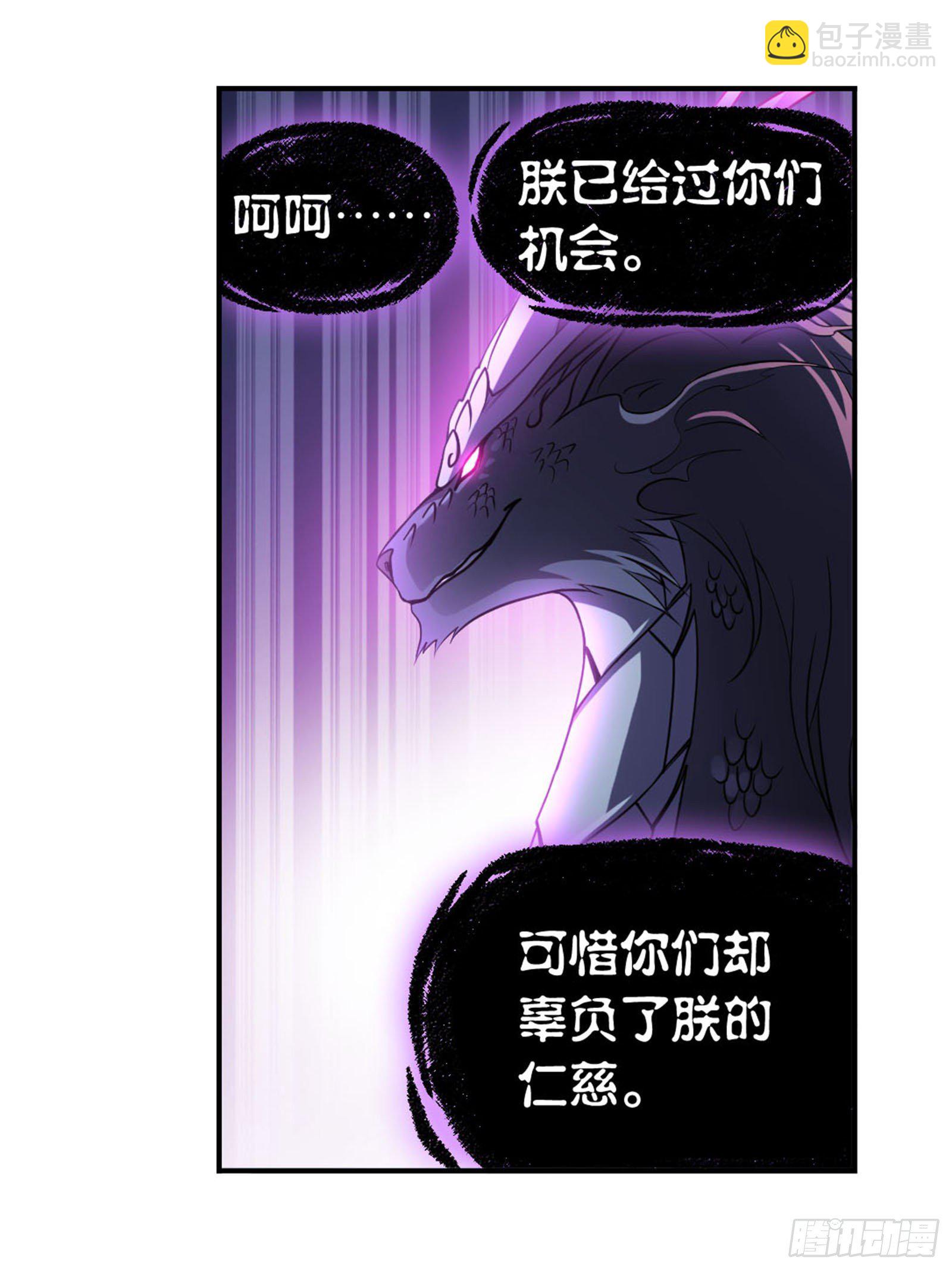 🍼斗罗大陆 第312话 万灵石（2） 第26页