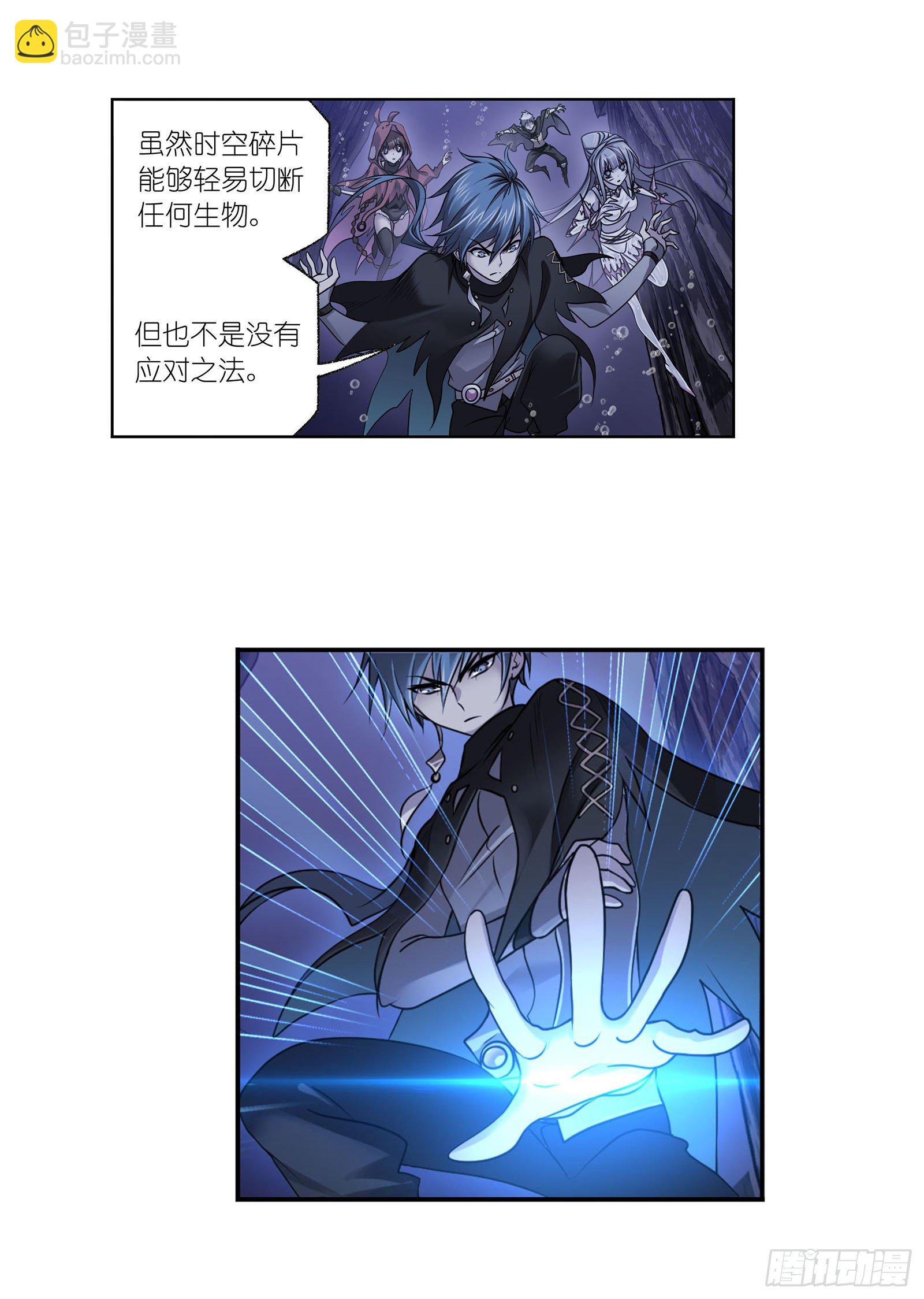 🍼斗罗大陆 第312话 万灵石（2） 第27页