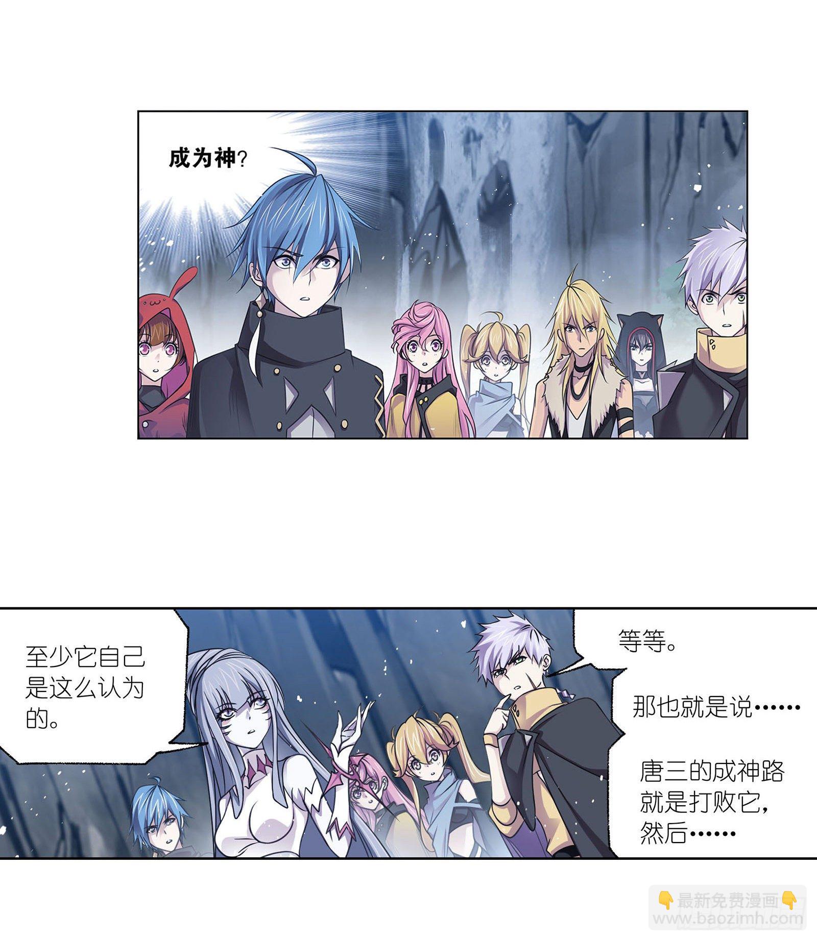 🍼斗罗大陆 第312话 万灵石（2） 第3页