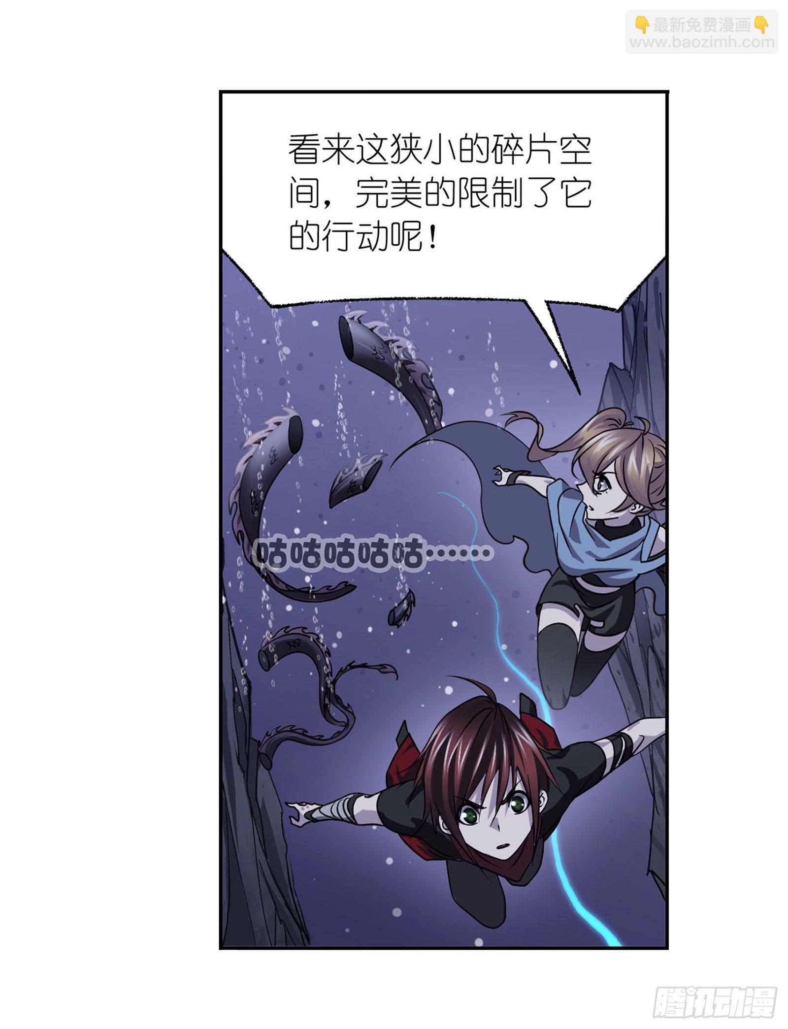 🍼斗罗大陆 第312话 万灵石（2） 第32页
