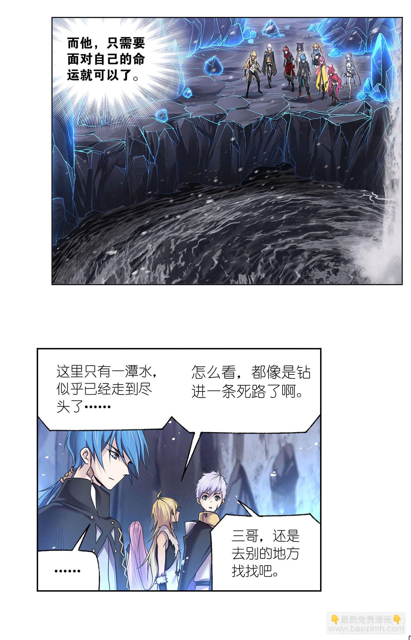 🍼斗罗大陆 第312话 万灵石（2） 第6页