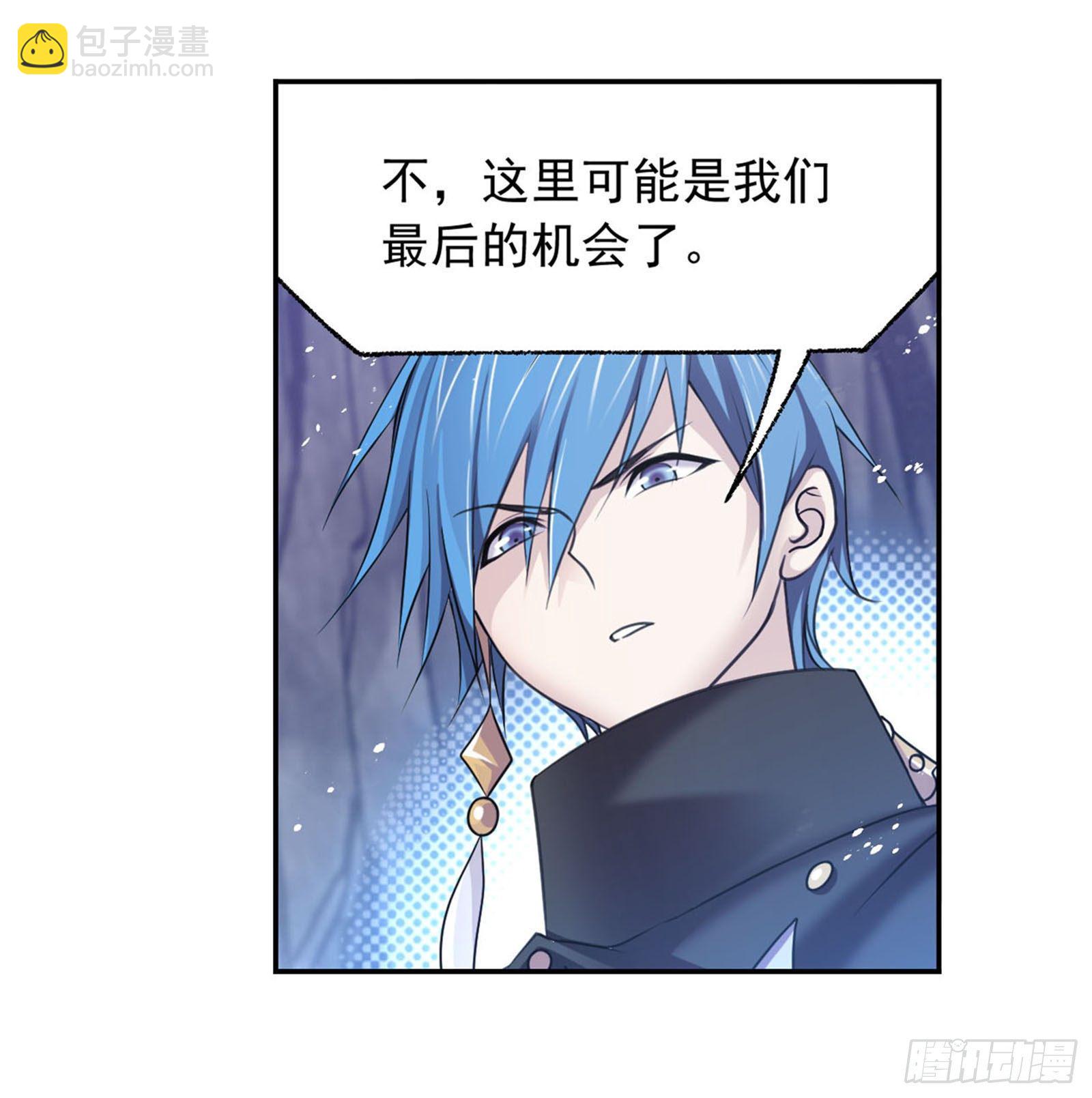 🍼斗罗大陆 第312话 万灵石（2） 第7页