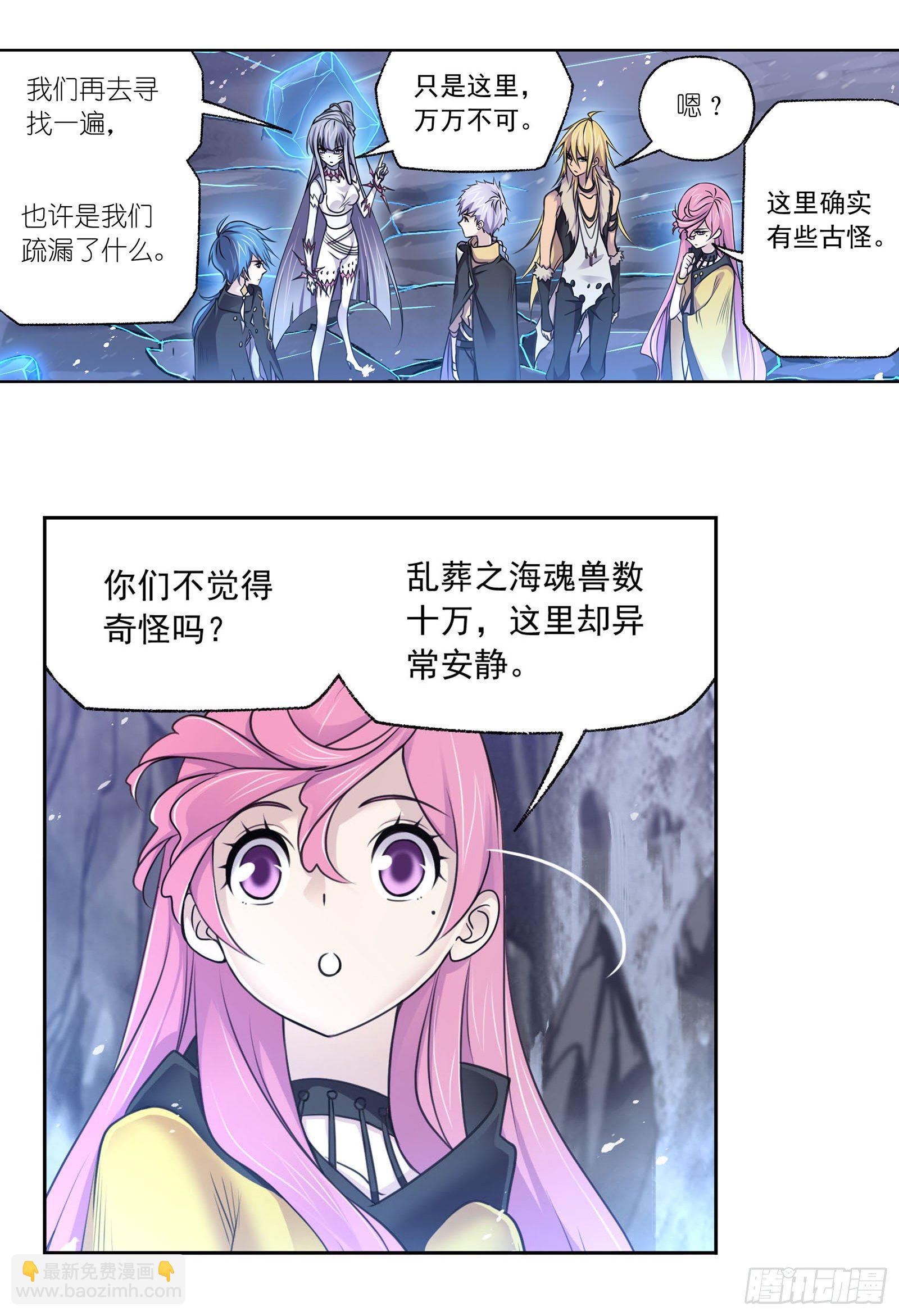🍼斗罗大陆 第312话 万灵石（2） 第8页