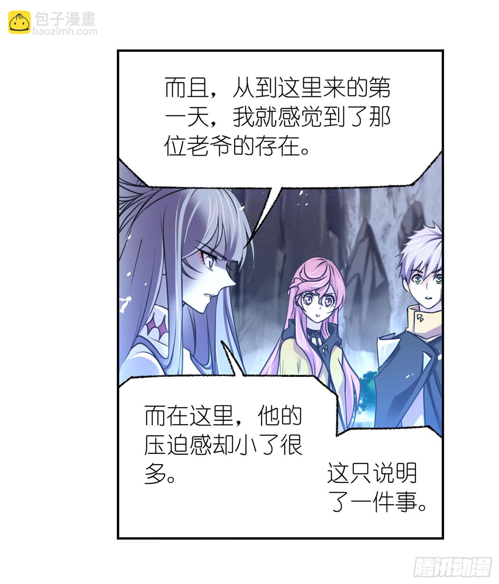 🍼斗罗大陆 第312话 万灵石（2） 第9页