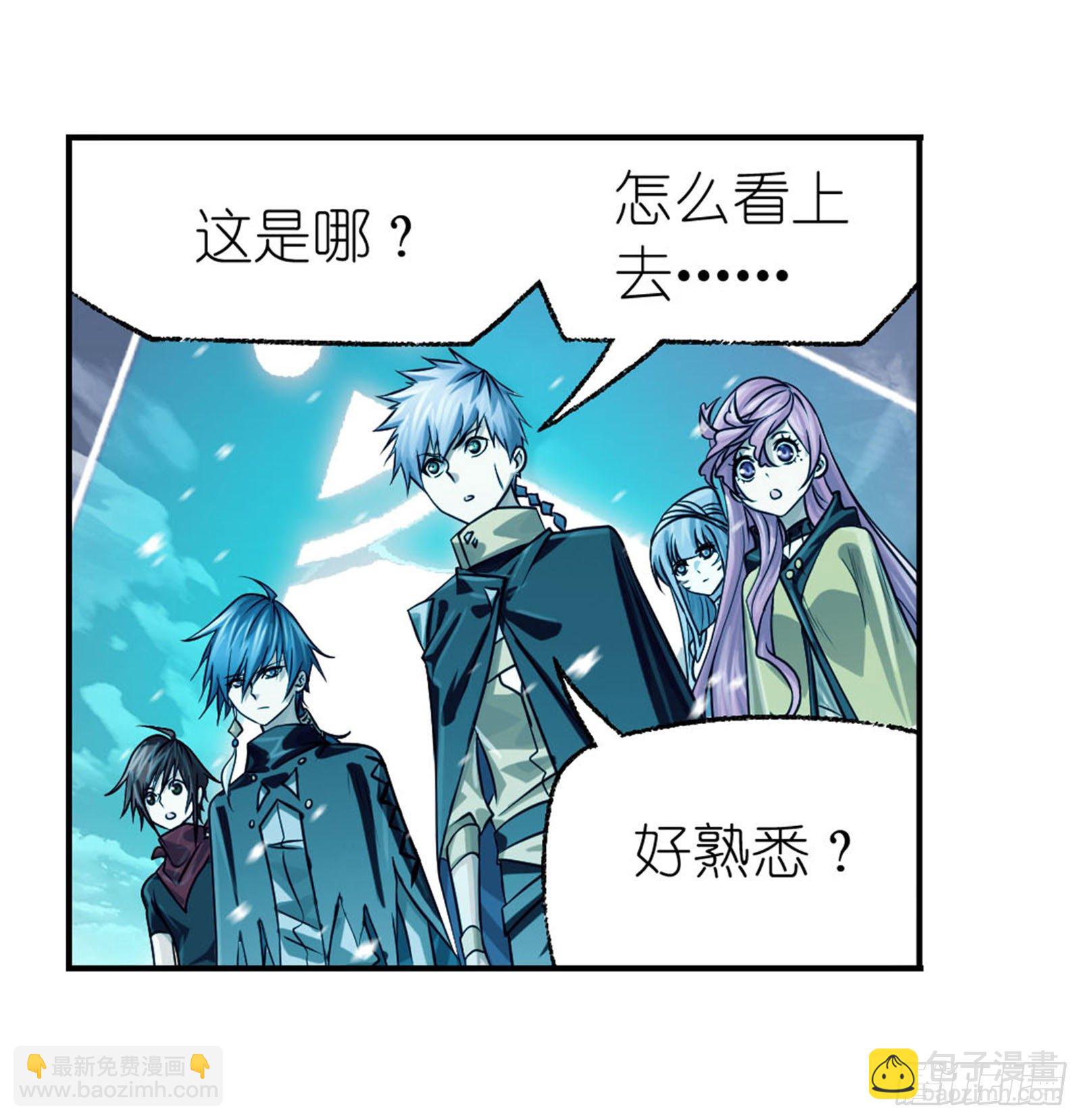 🍼斗罗大陆 第313话 绝地反击（2） 第15页