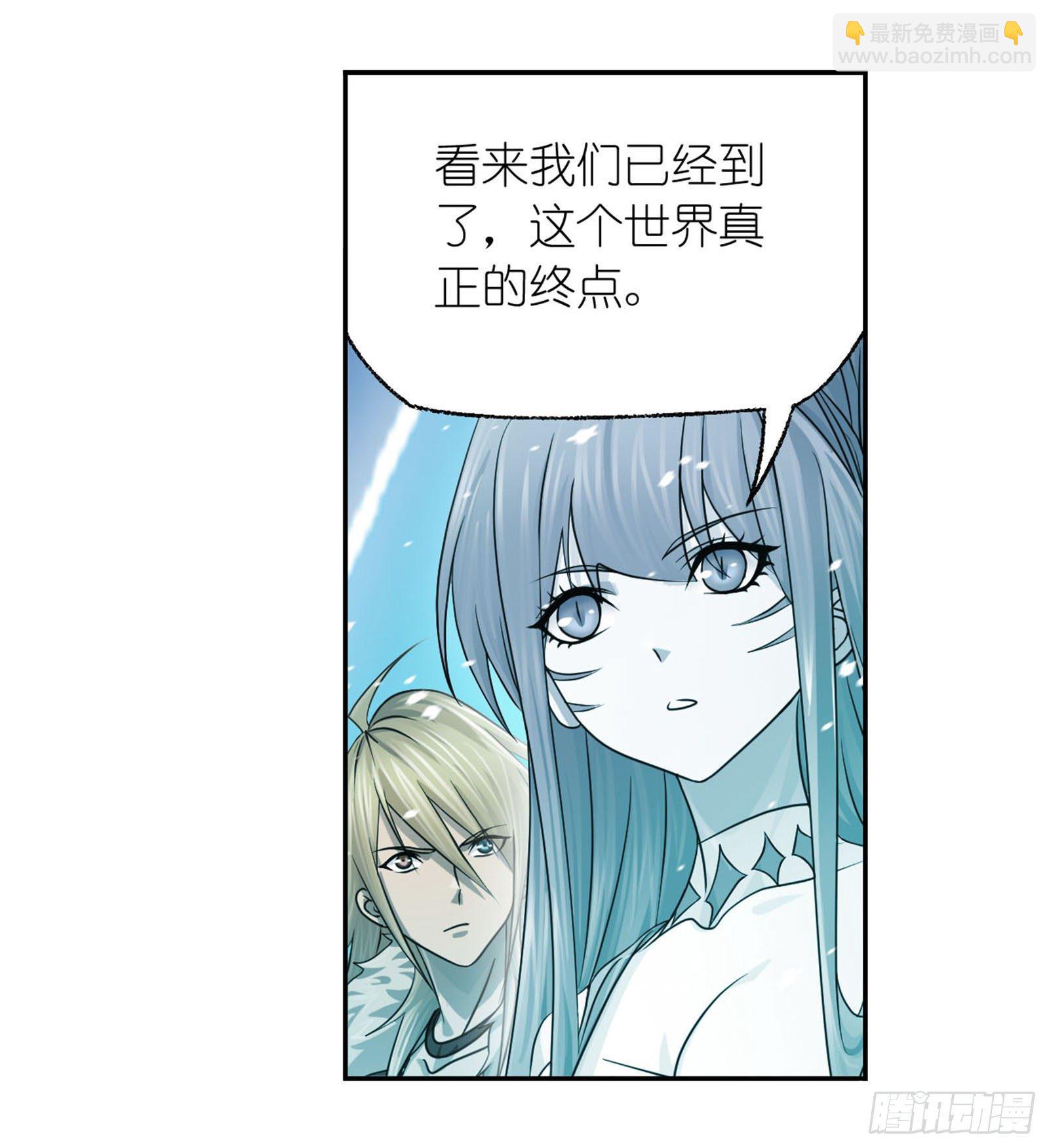 🍼斗罗大陆 第313话 绝地反击（2） 第16页