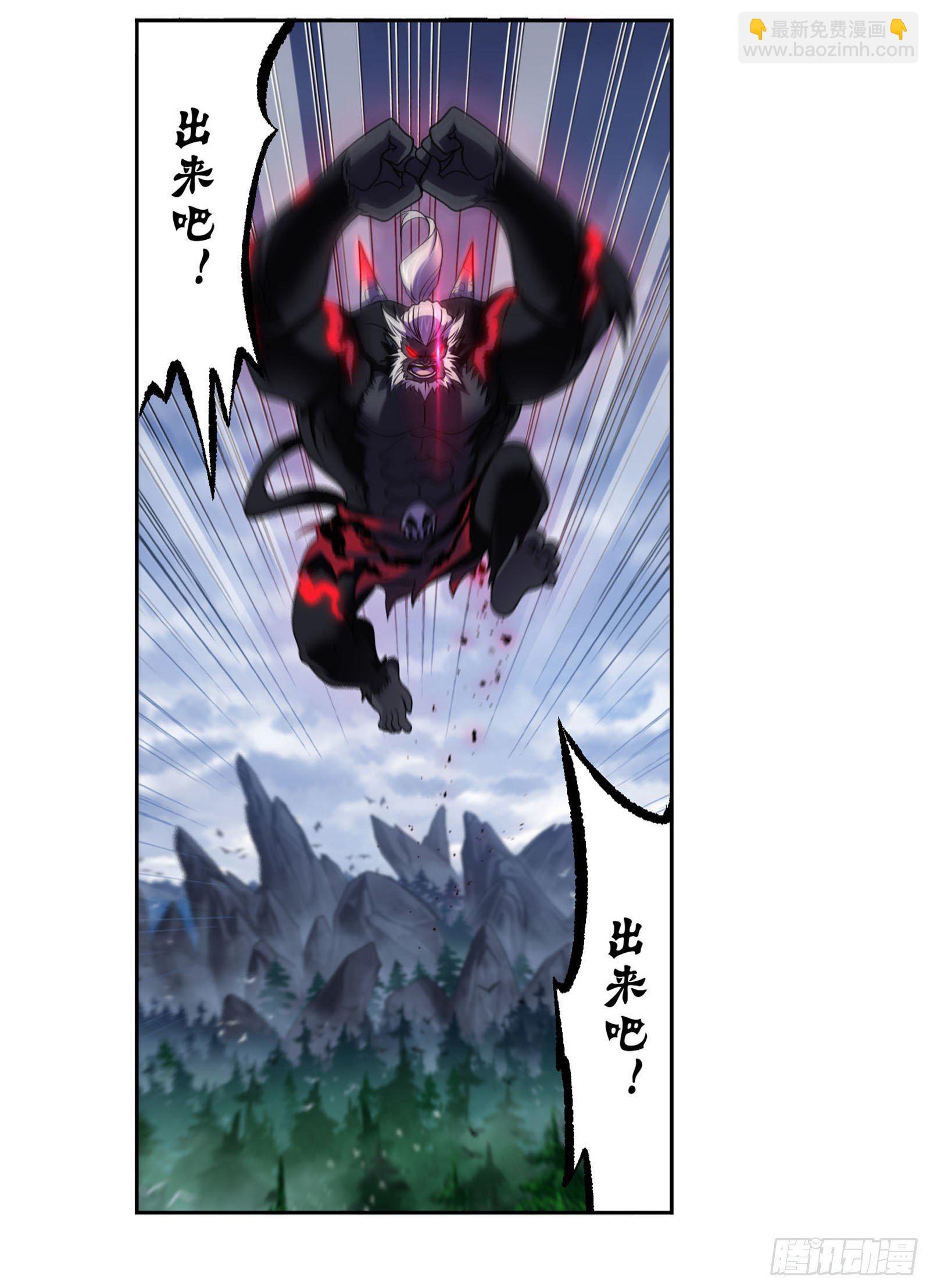 🍼斗罗大陆 第313话 绝地反击（2） 第22页