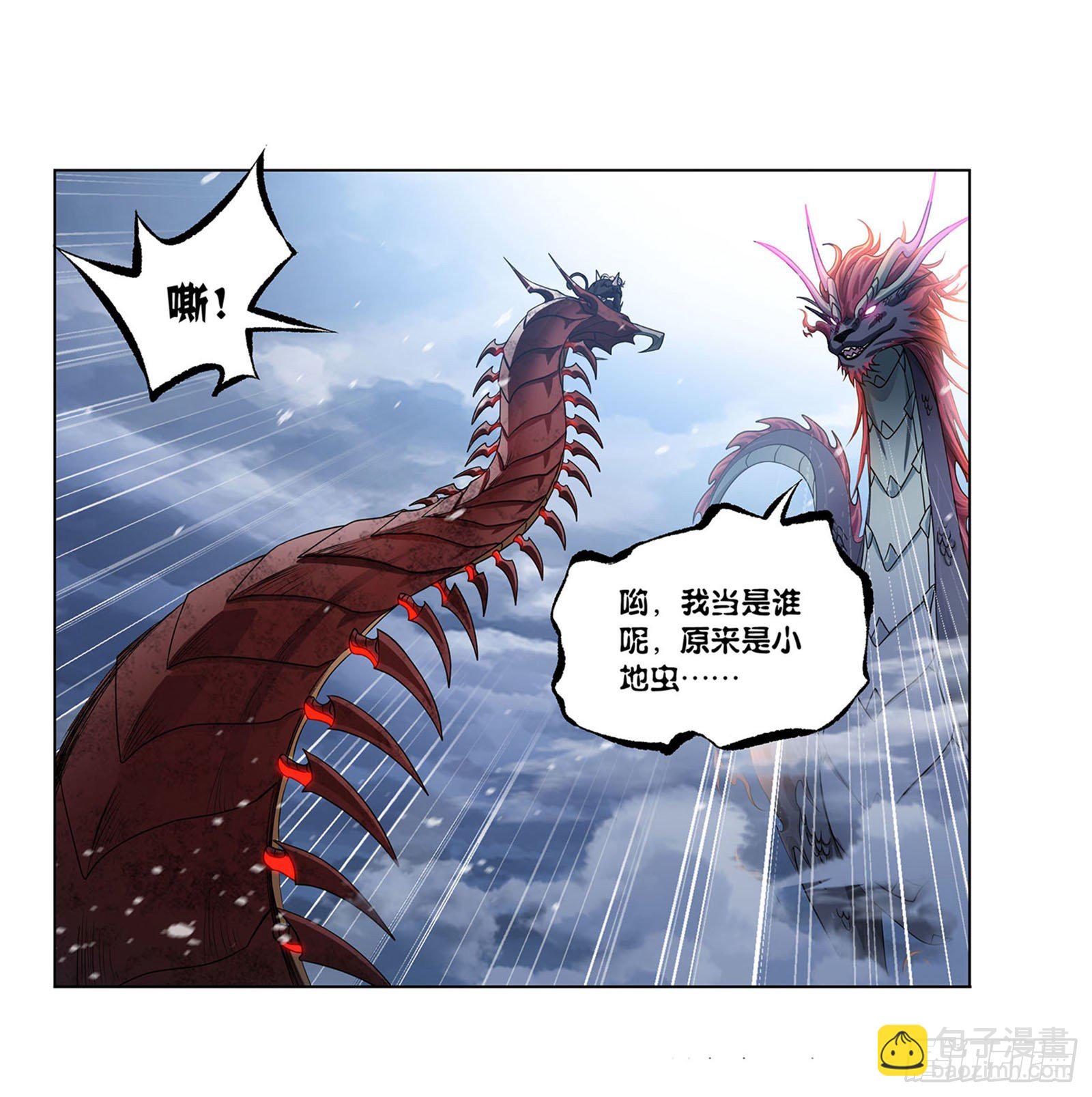 🍼斗罗大陆 第313话 绝地反击（2） 第25页