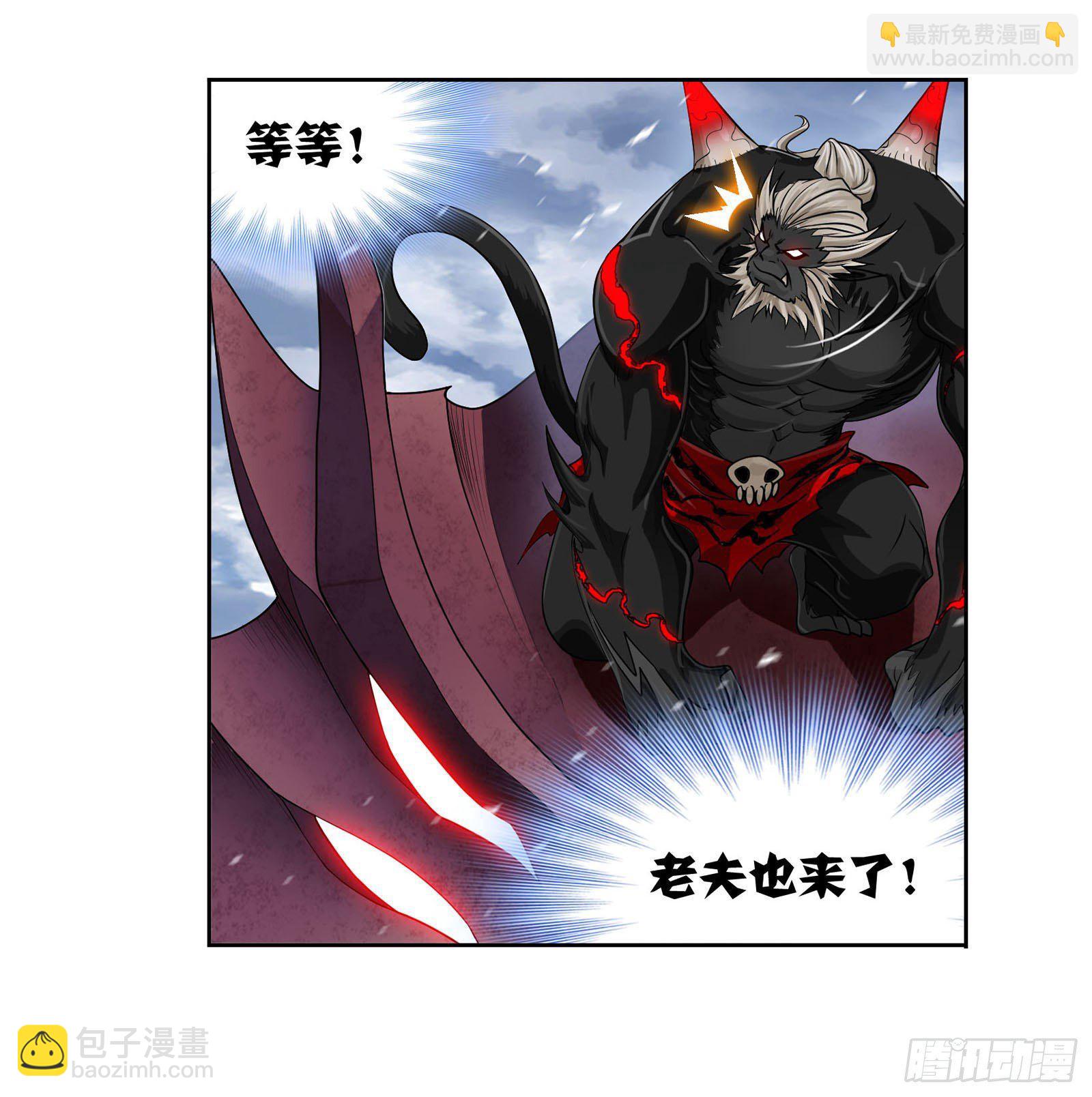 🍼斗罗大陆 第313话 绝地反击（2） 第26页